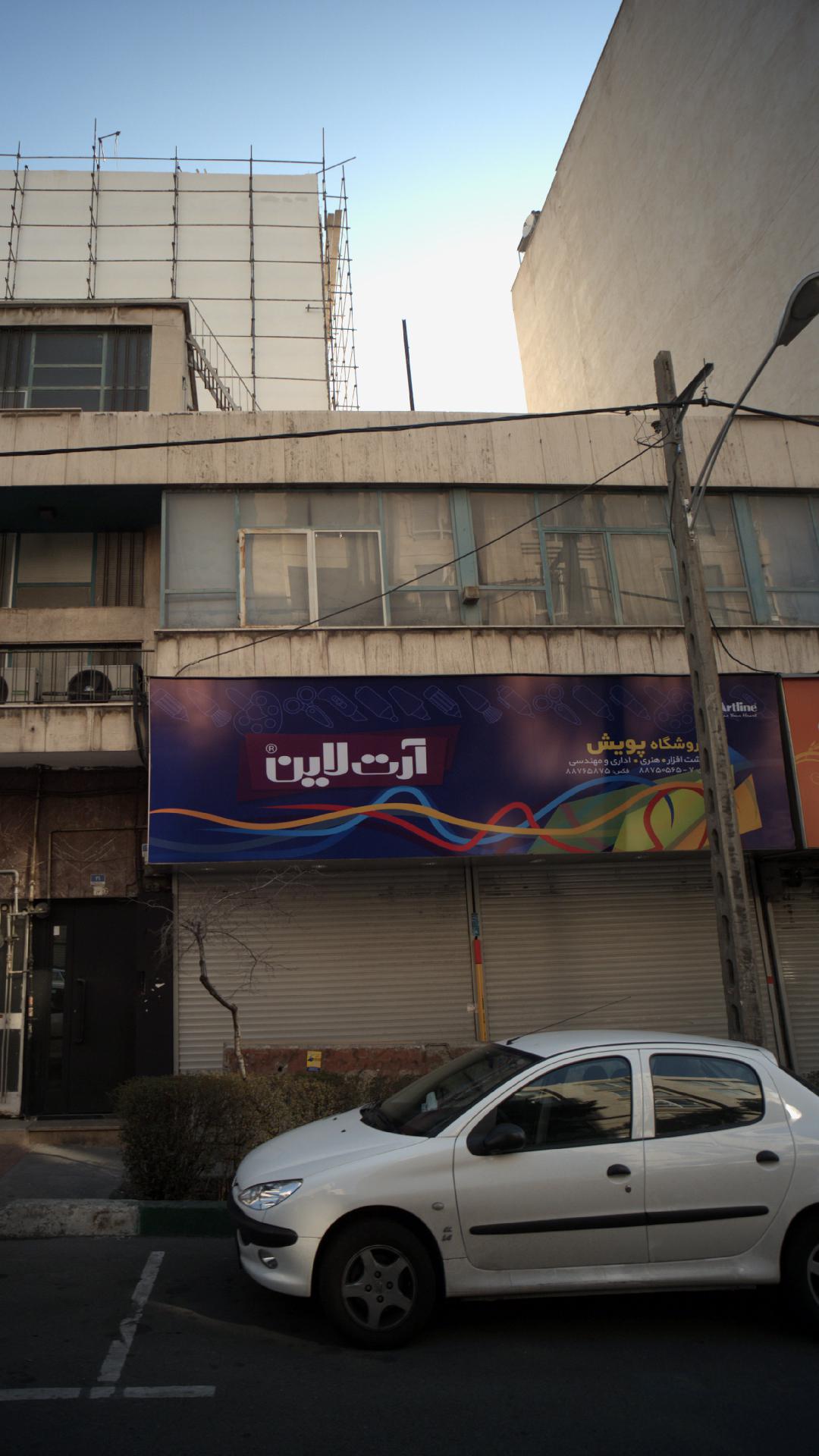 فروشگاه پویش