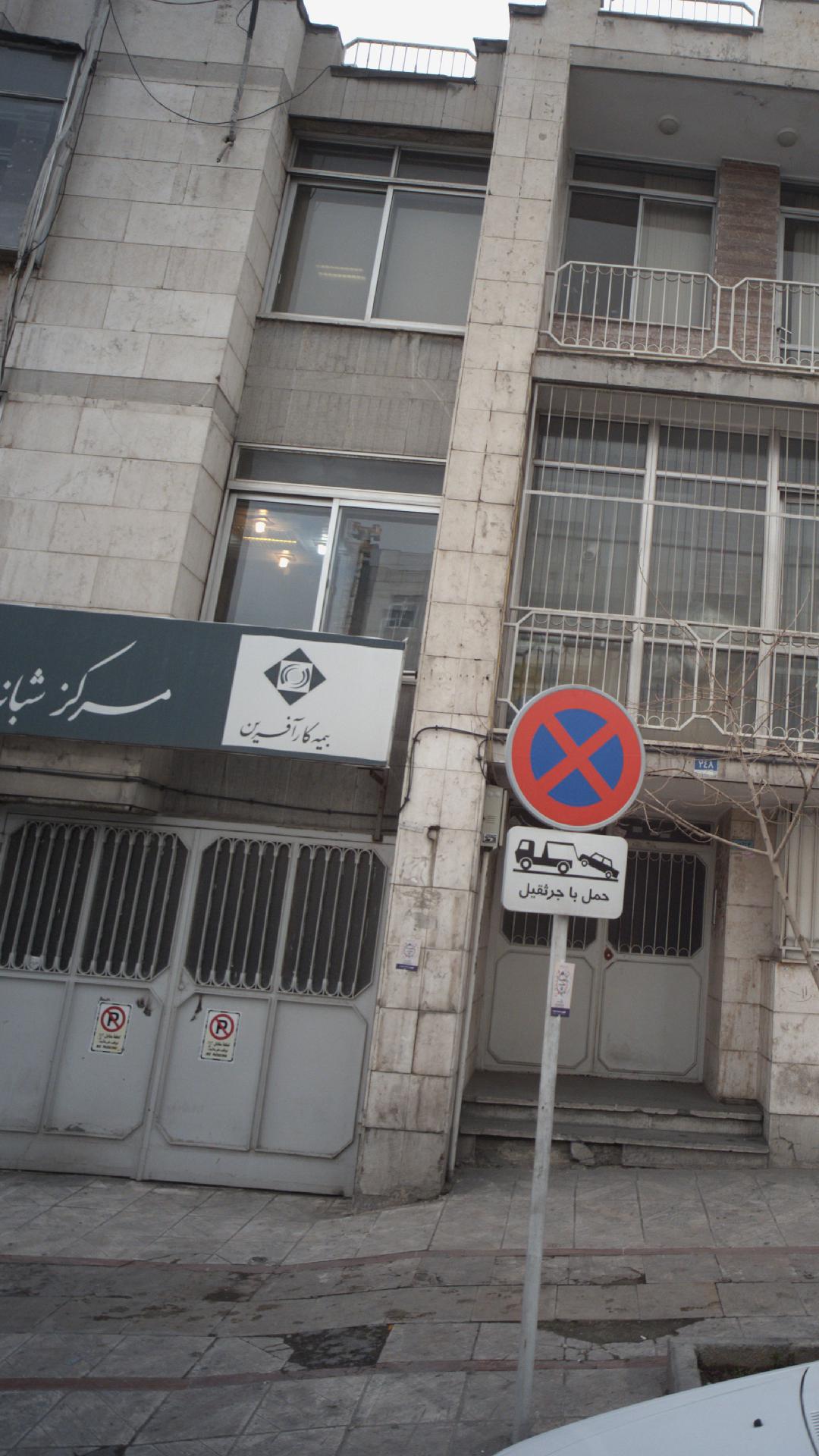 بیمه کارآفرین