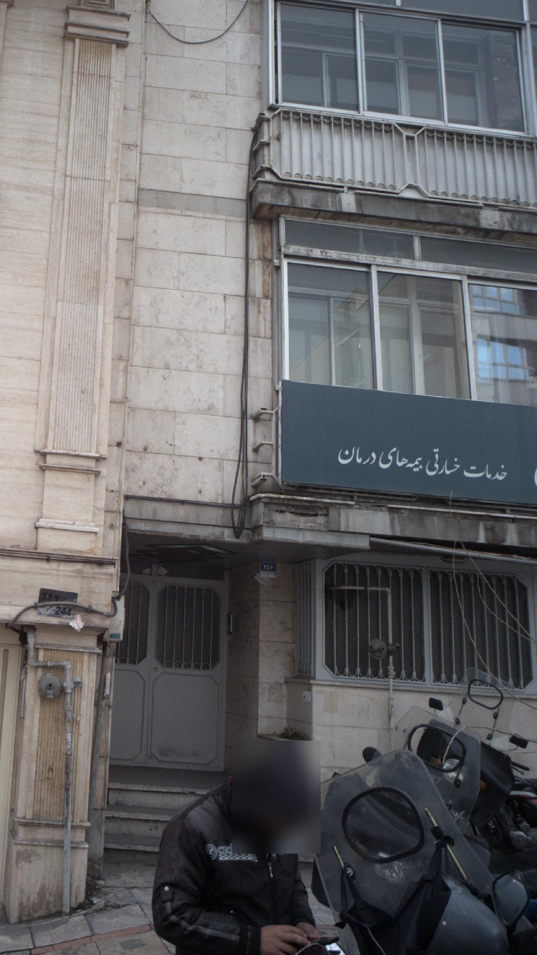 خدمات خسارتی بیمه های درمان