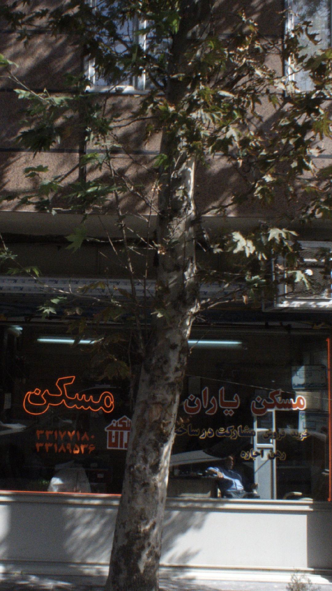 مسکن یاران