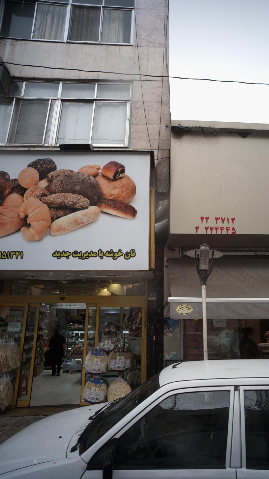 فروشگاه نان صنعتی
