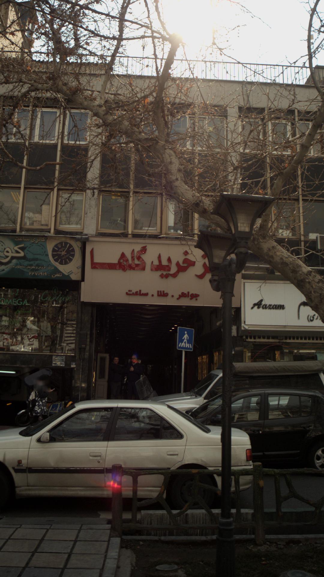 مرکز خرید گلها