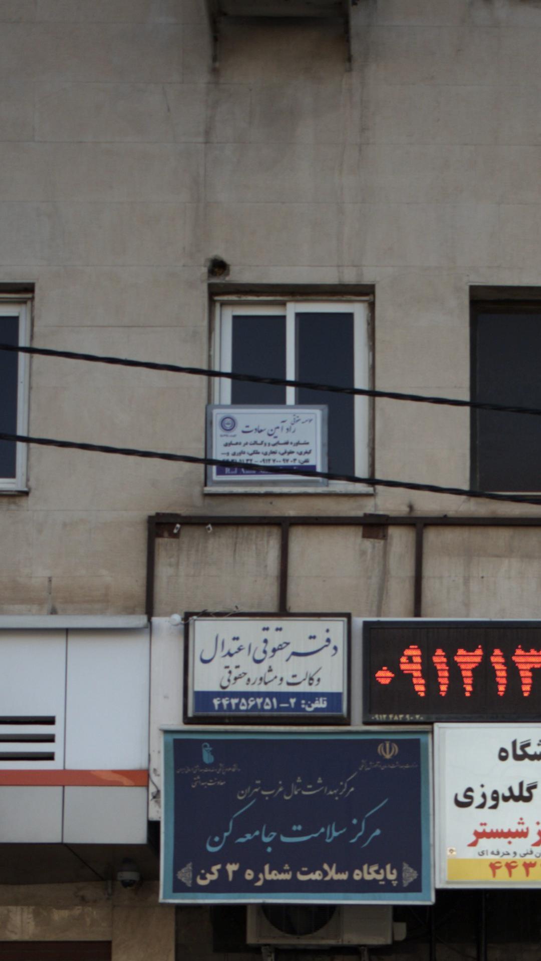 موسسه حقوقی راد آمین سعادت