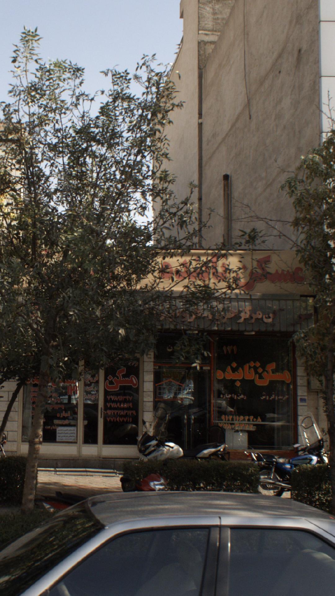 مسکن تابنده