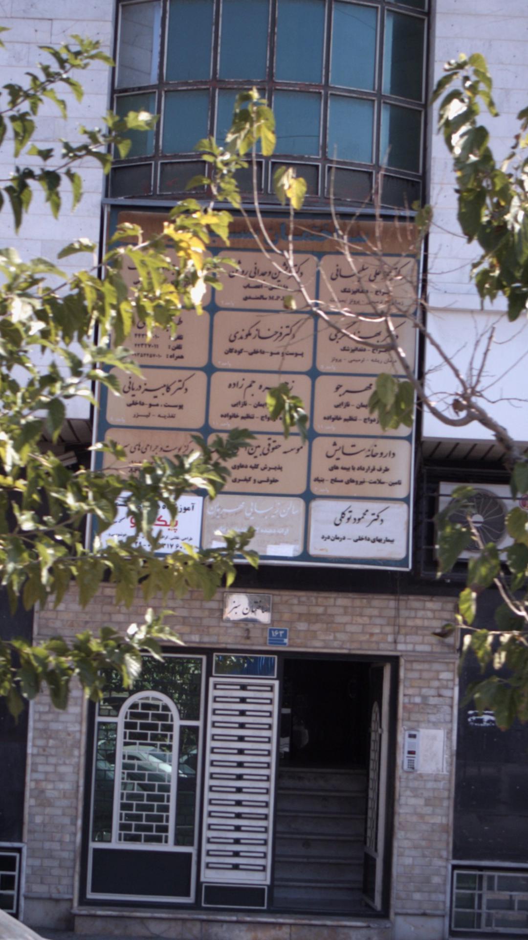 موسسه حقوق بین المللی باران (ایران وکیل تل)