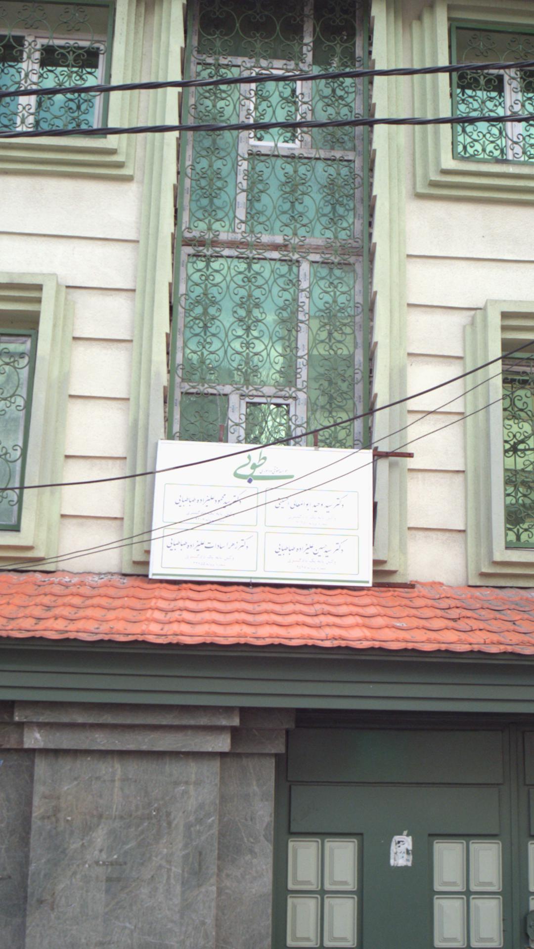 موسسه حقوقی طوبی