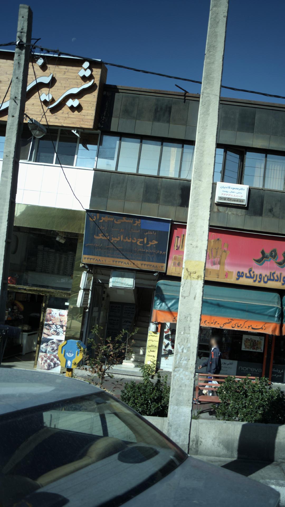 جراح دندانپزشک