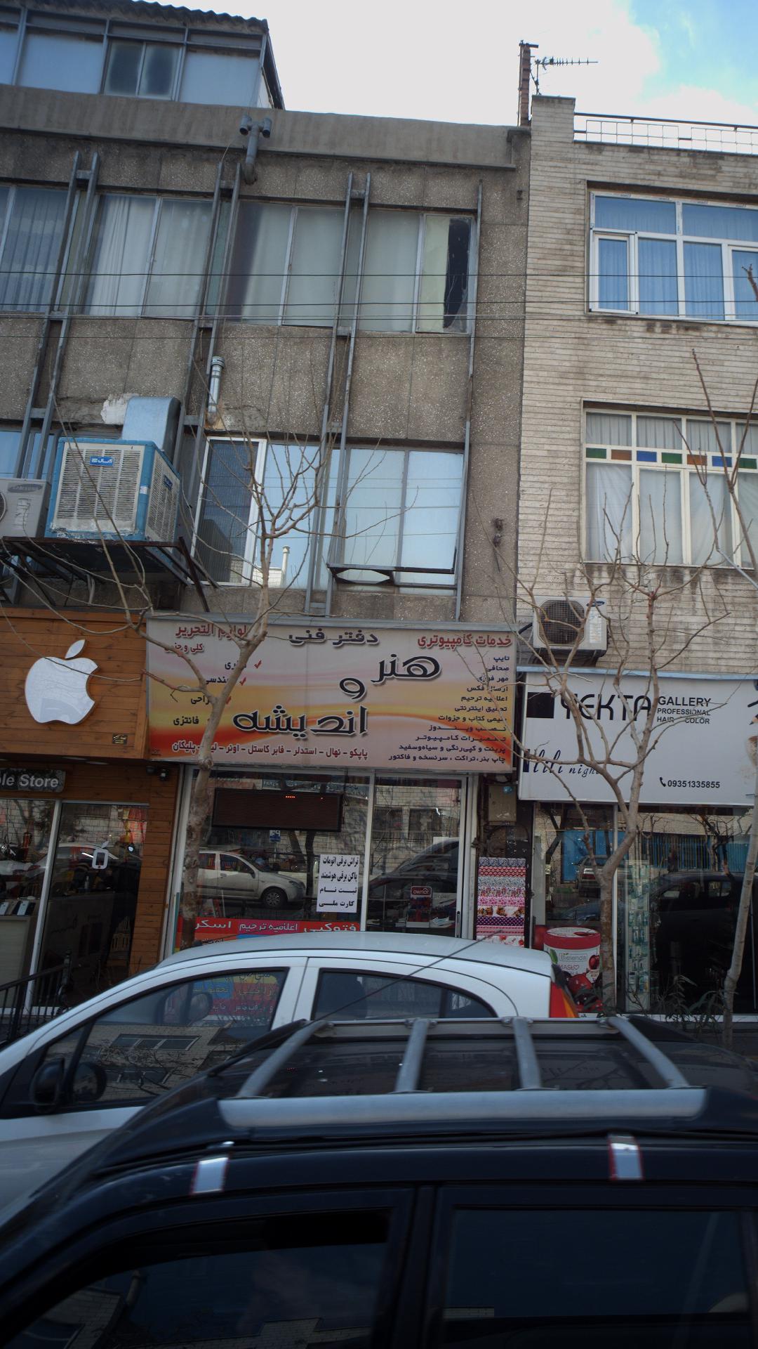 هنر و اندیشه