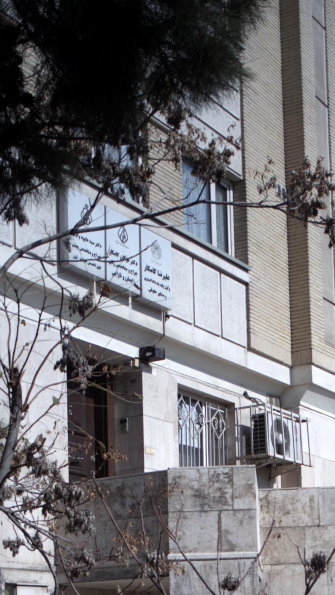 علیرضا کامکار