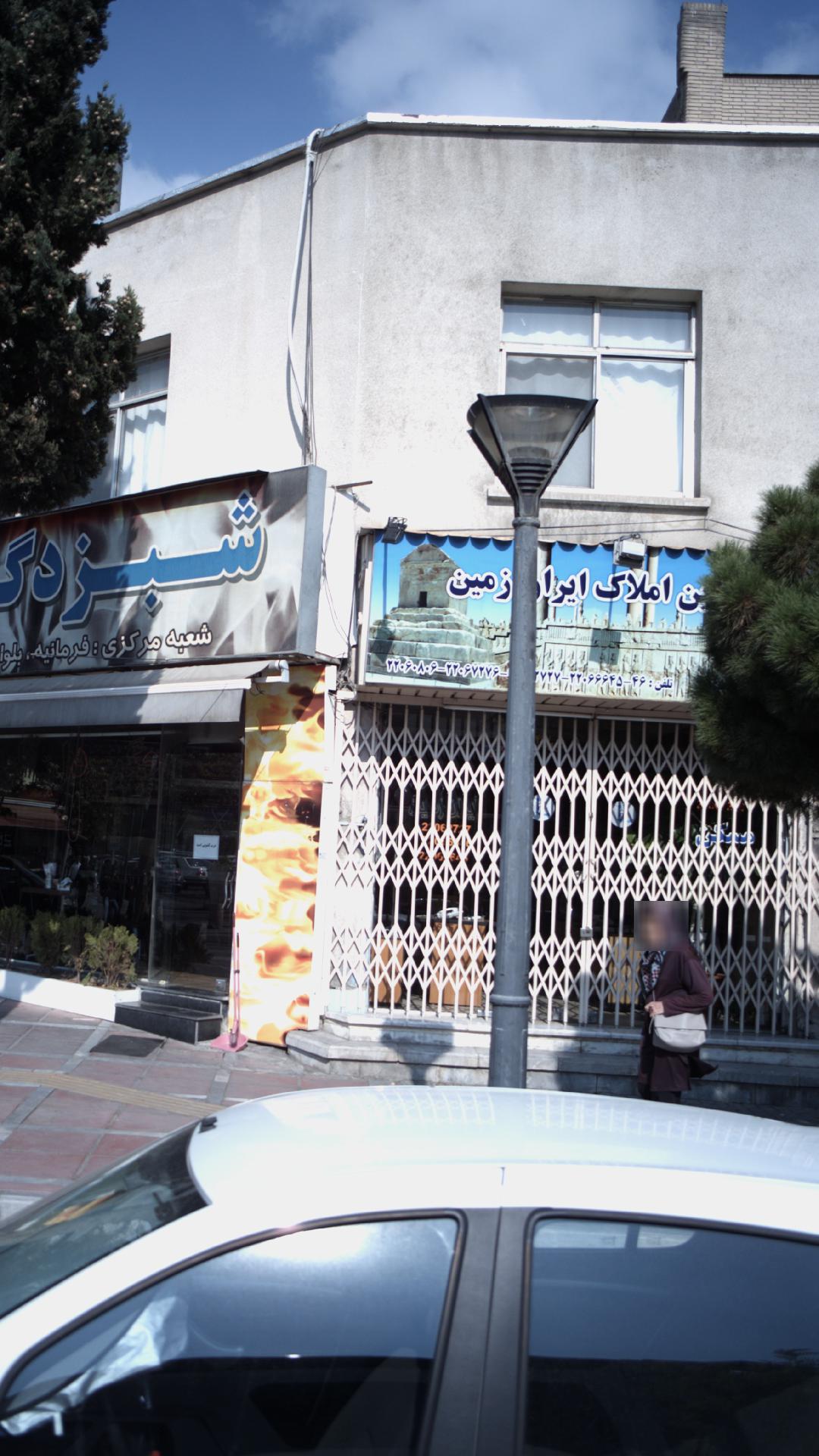 مشاورین املاک ایران زمین