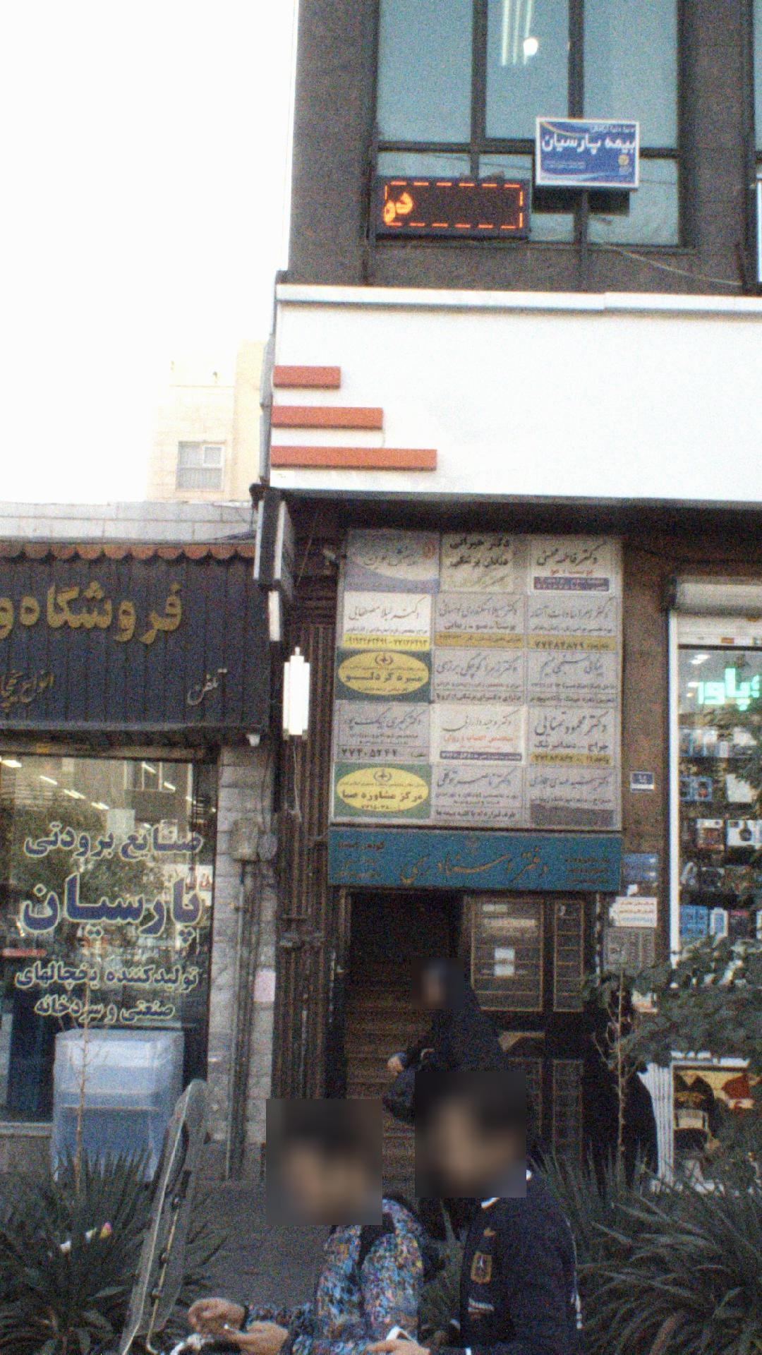 دکتر کبری نیک پور