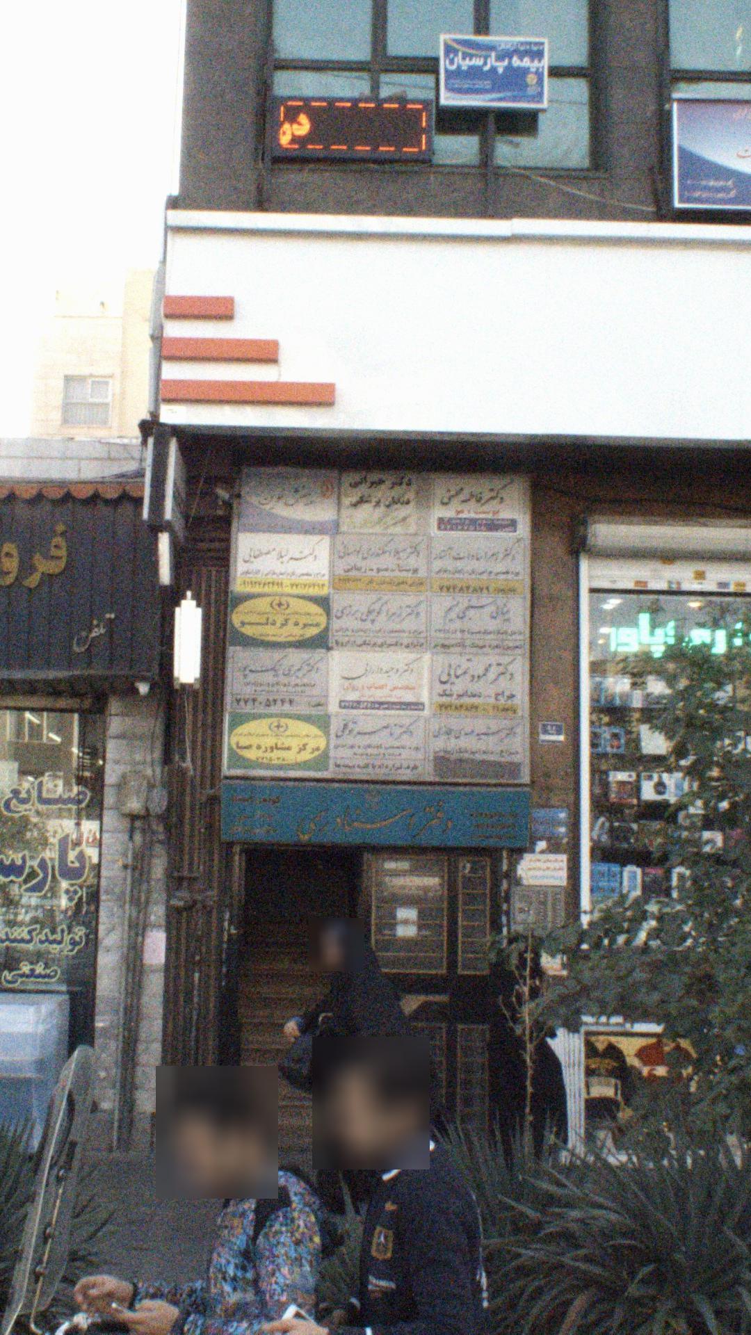 دفتر اسناد رسمی