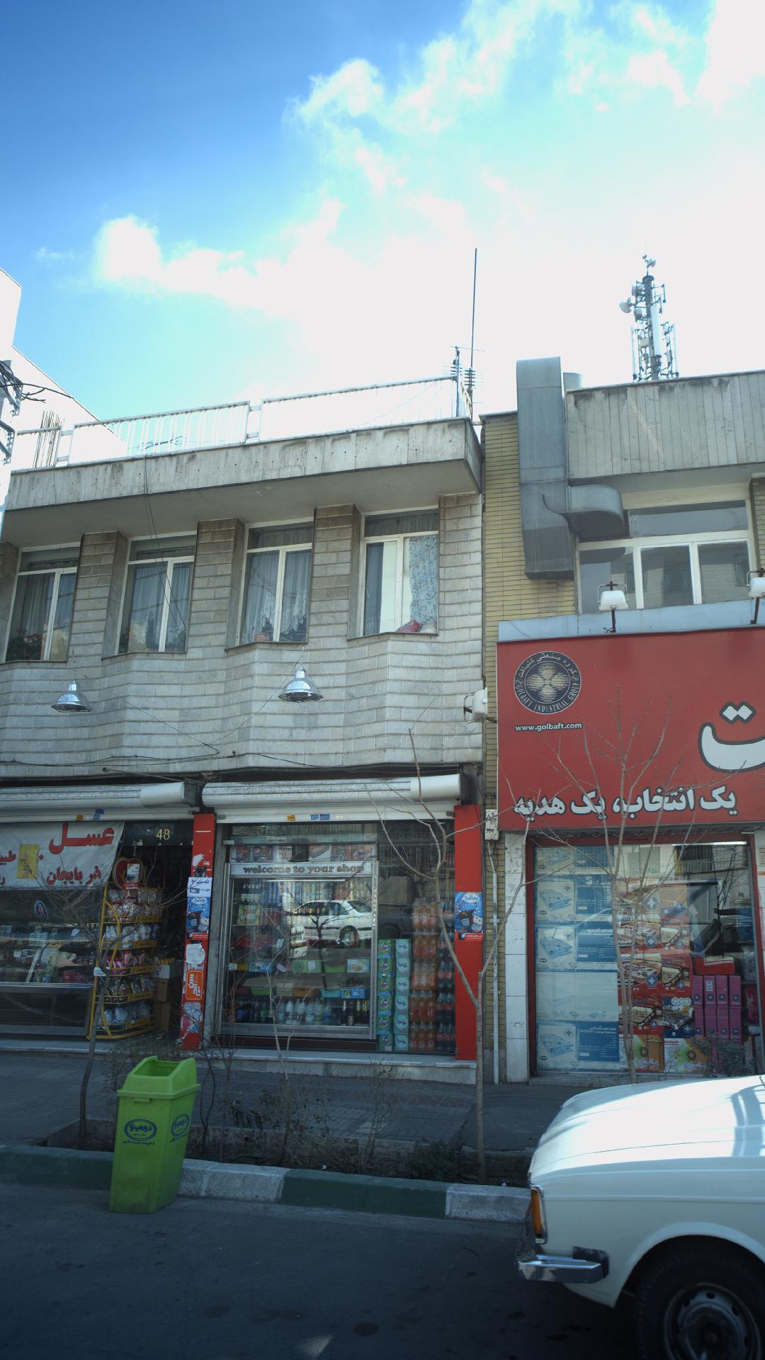 سوپرمارکت سورنا