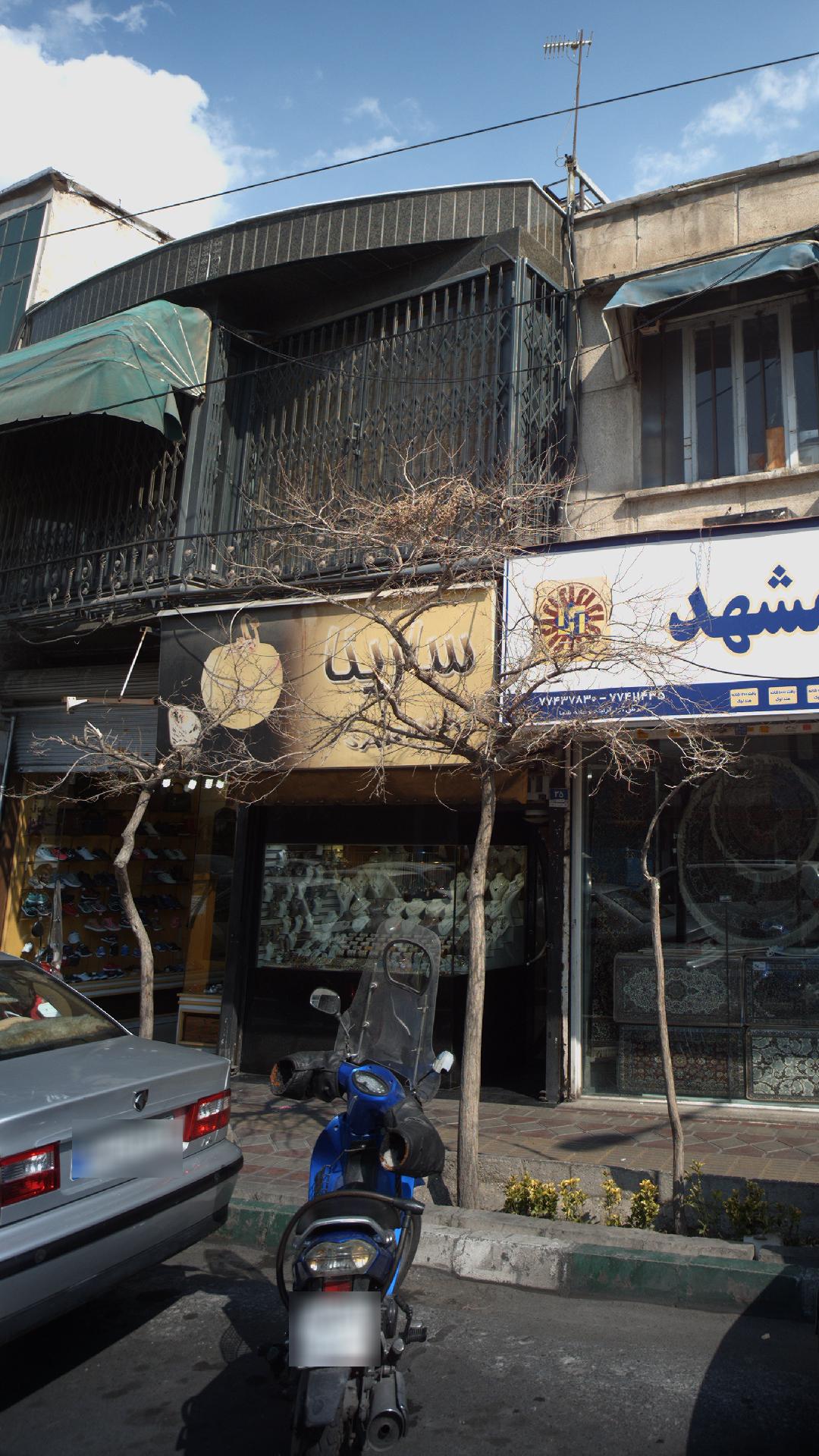 سارینا