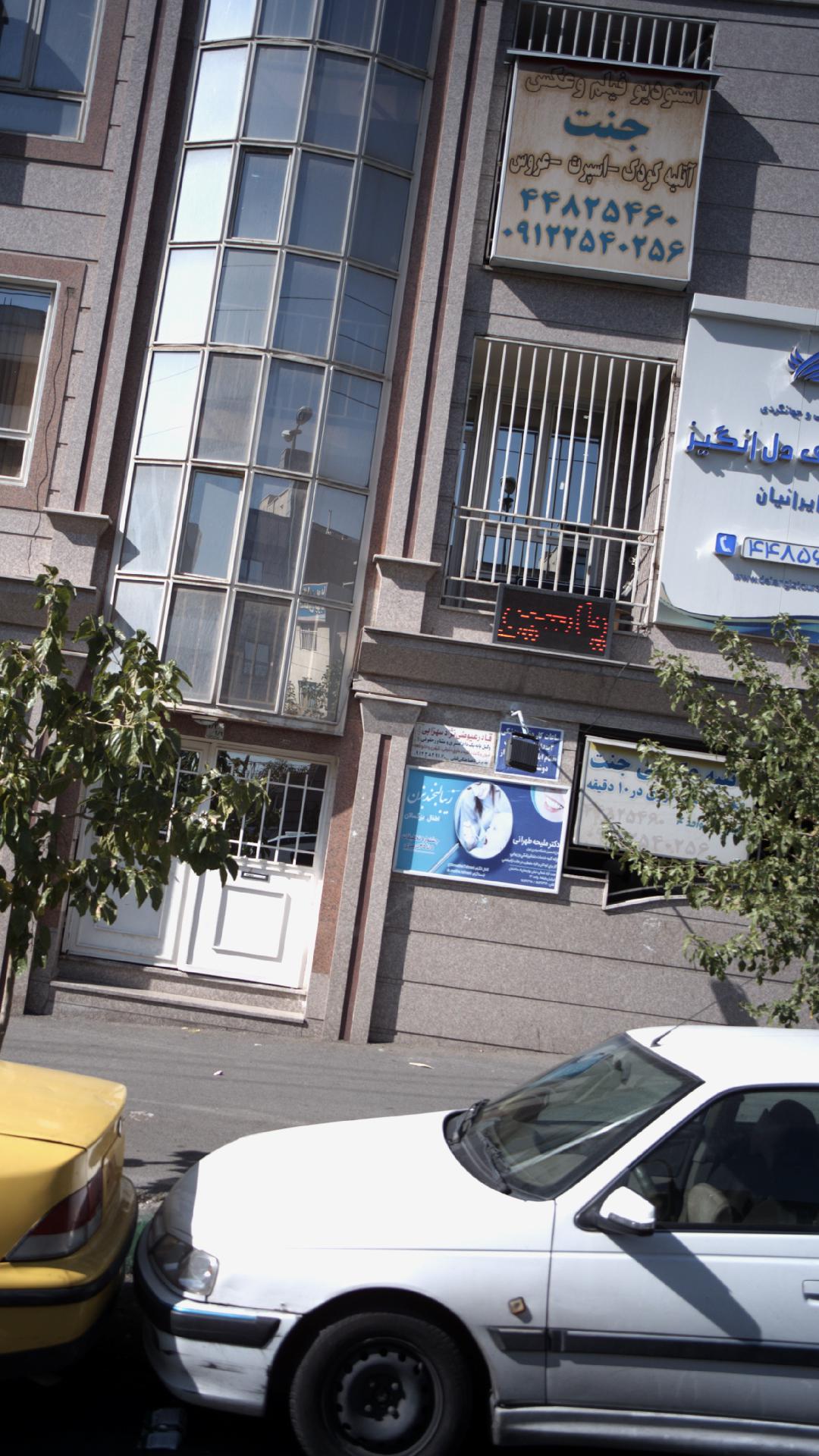 دکتر ملیحه تهرانی