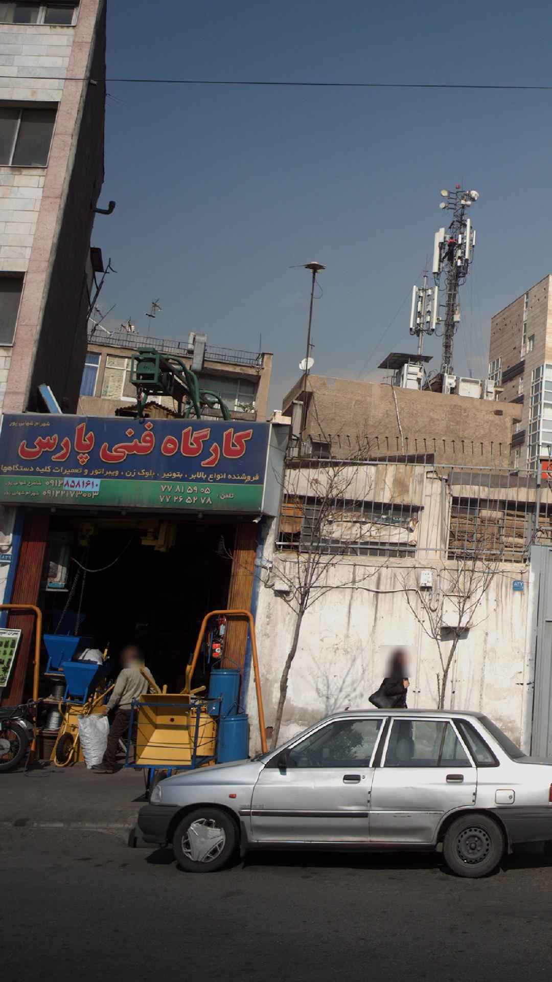 کارگاه فنی پارس