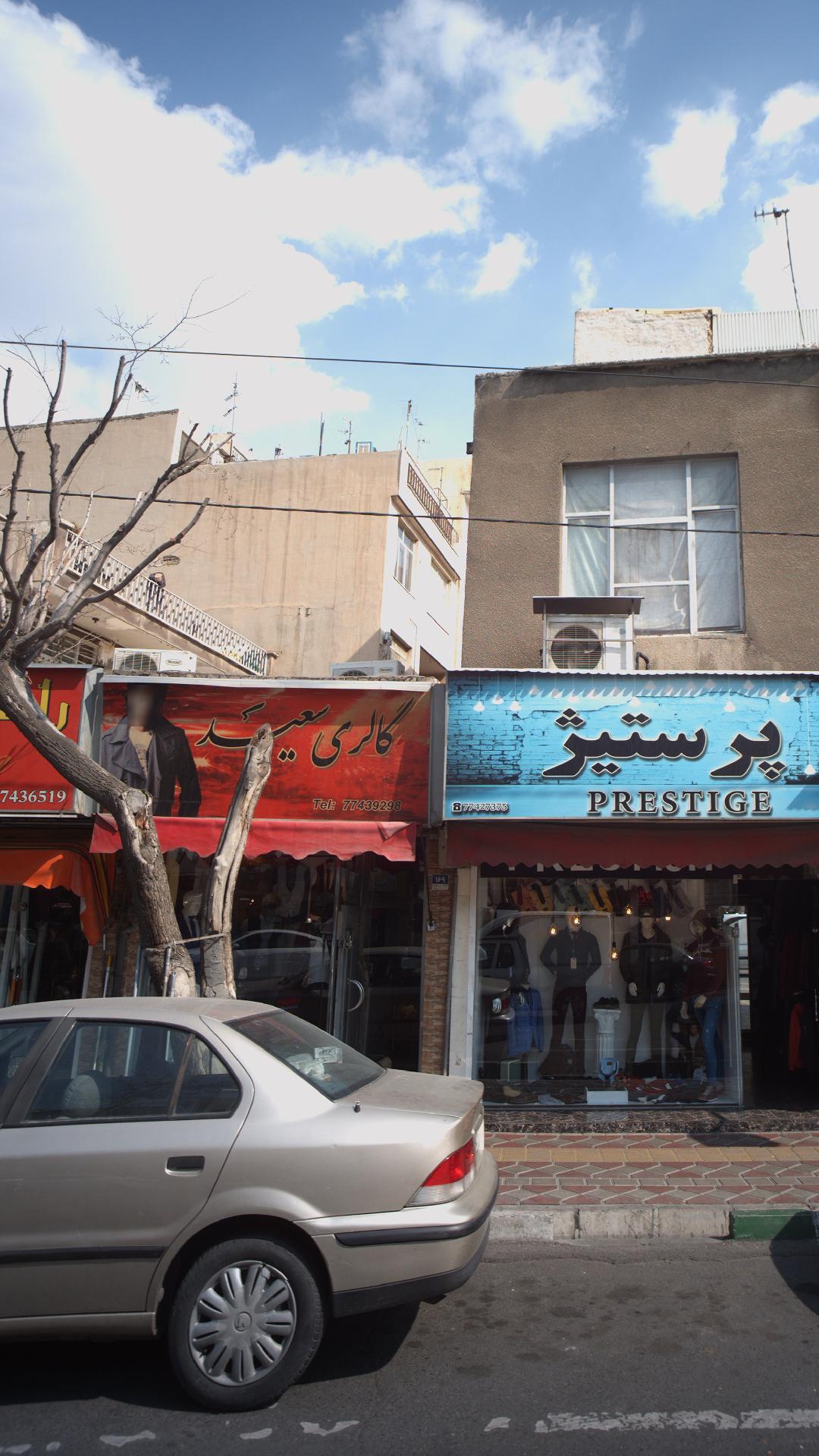 سعید