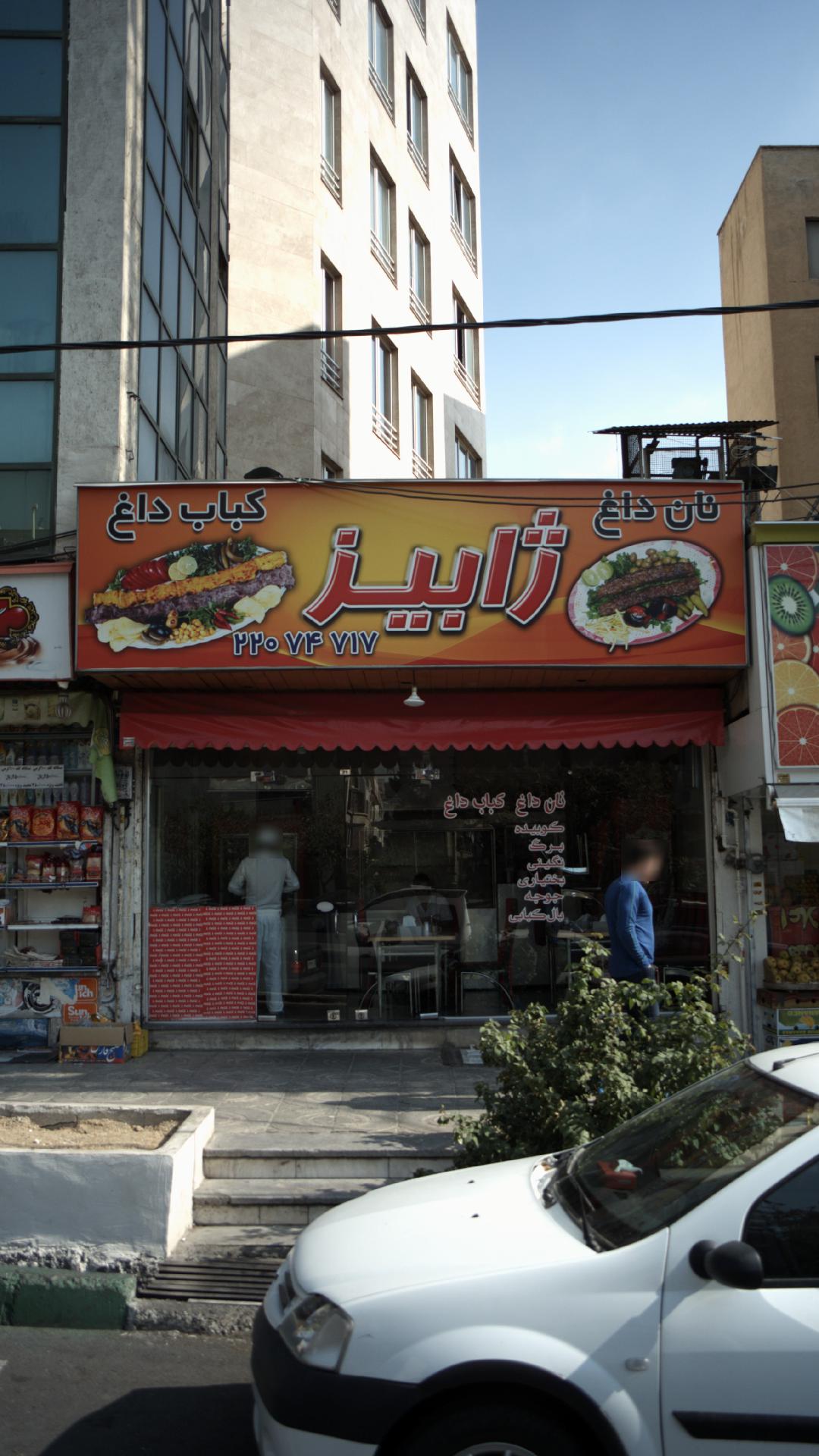 نان داغ ژابیز