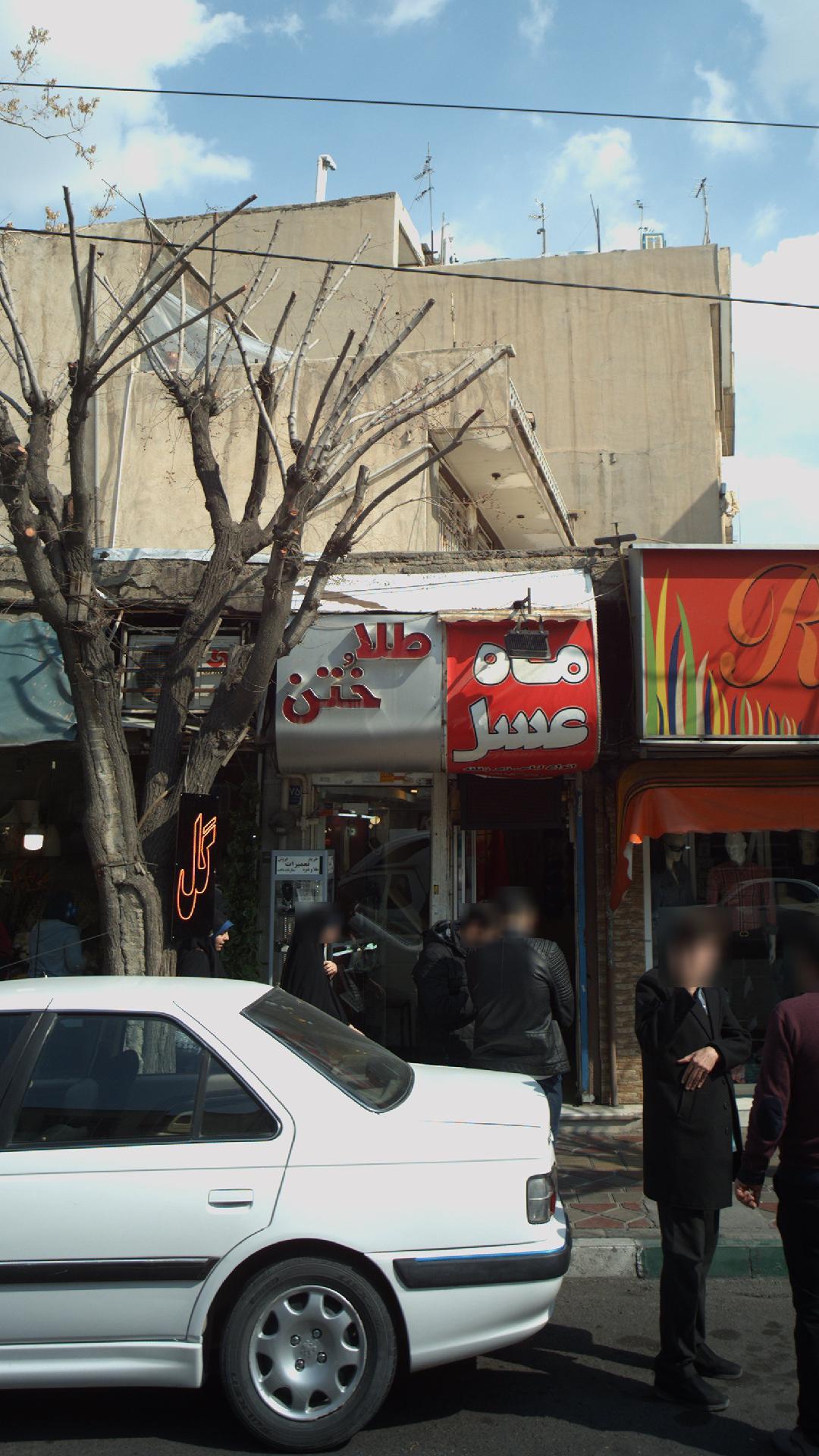 طلا ختن