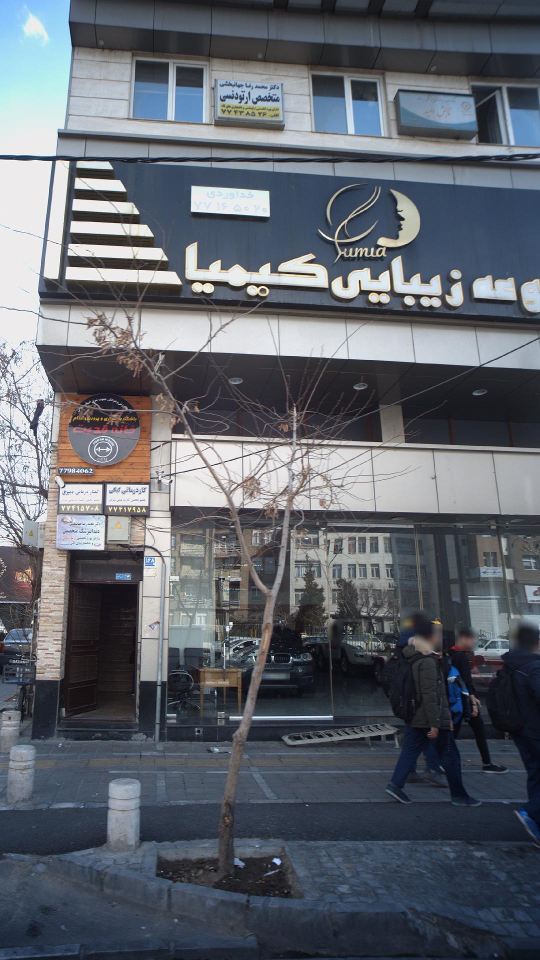مجموعه زیبایی
