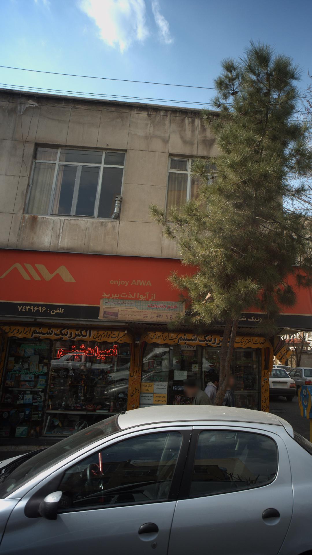 الکترونیک شبنم