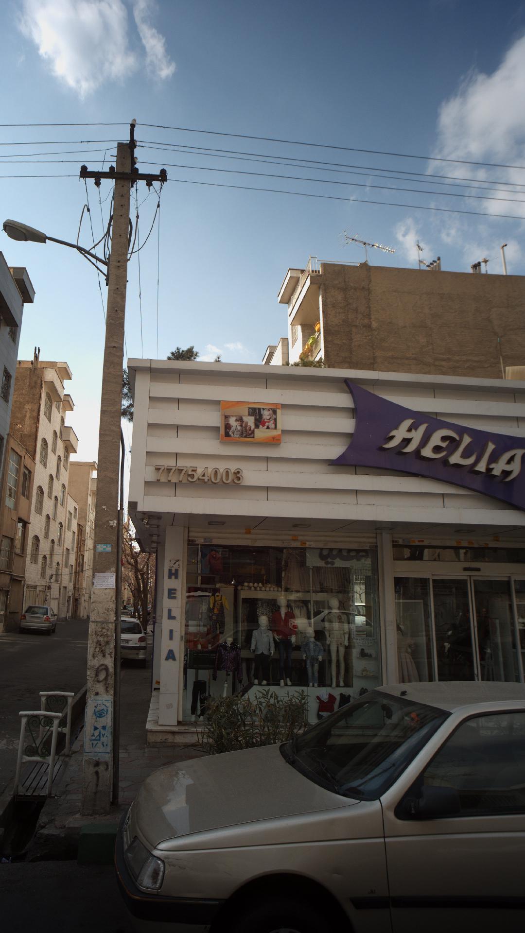هلیا