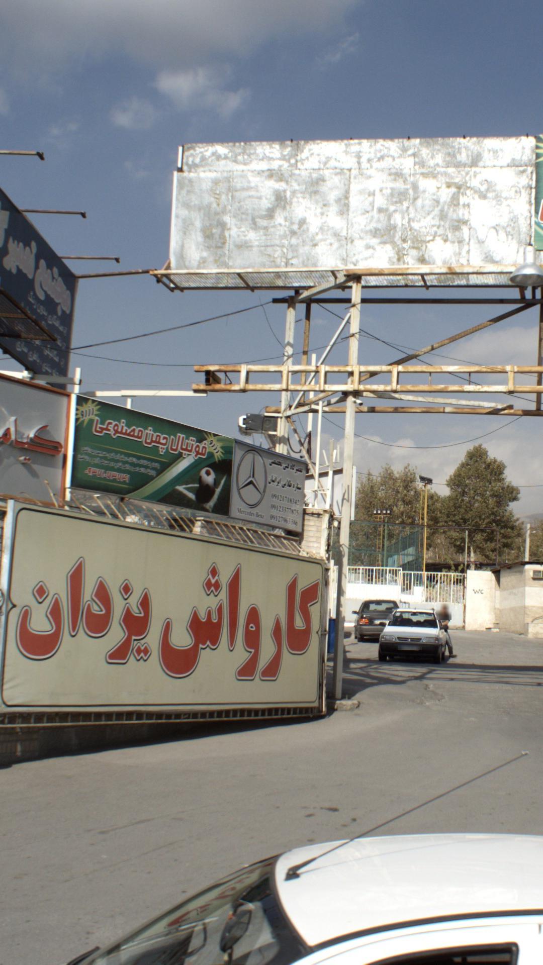 تعمیرگاه فنی تخصصی ستاره طلایی ایرانیان