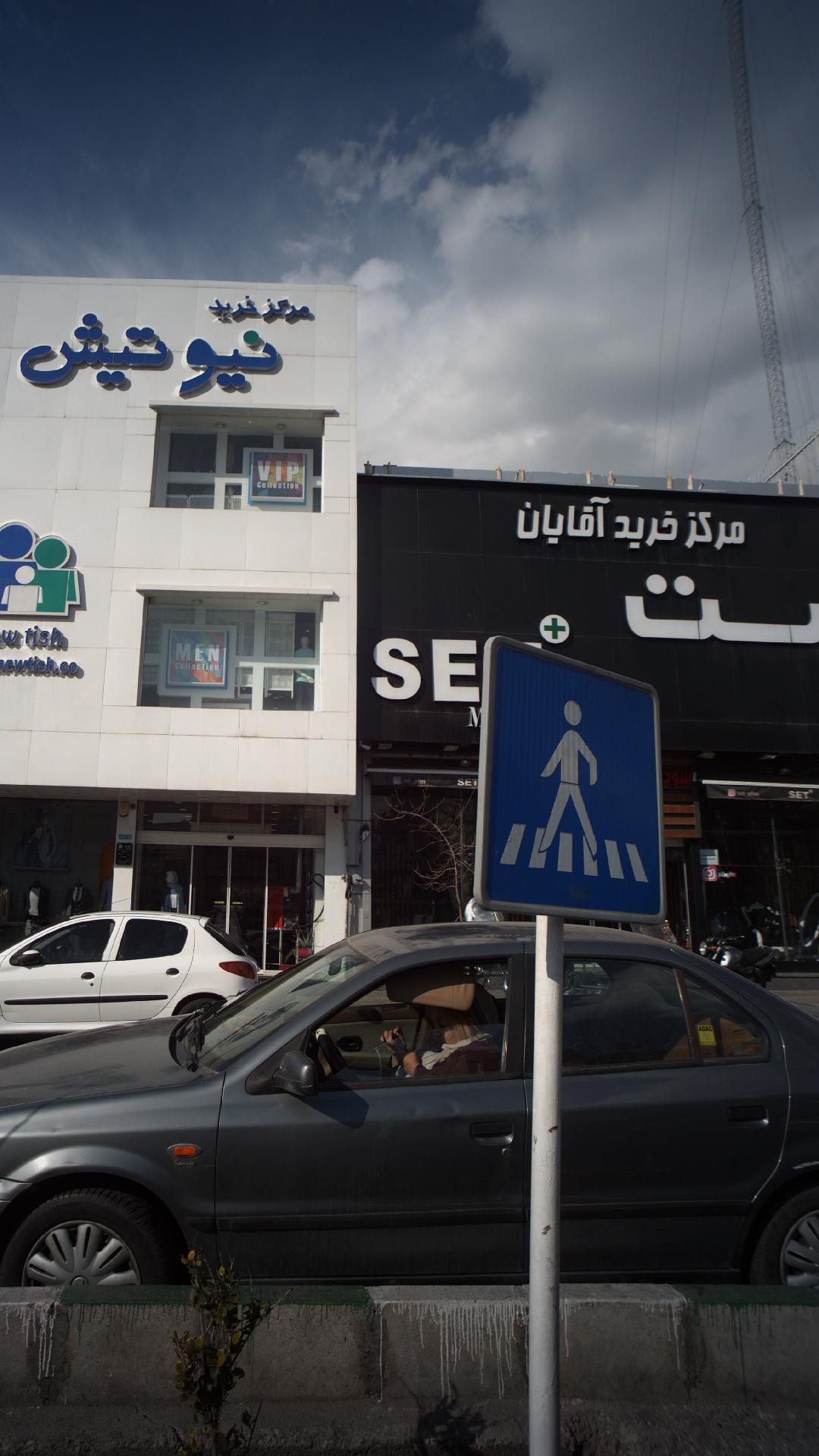 مرکز خرید آقایان ست