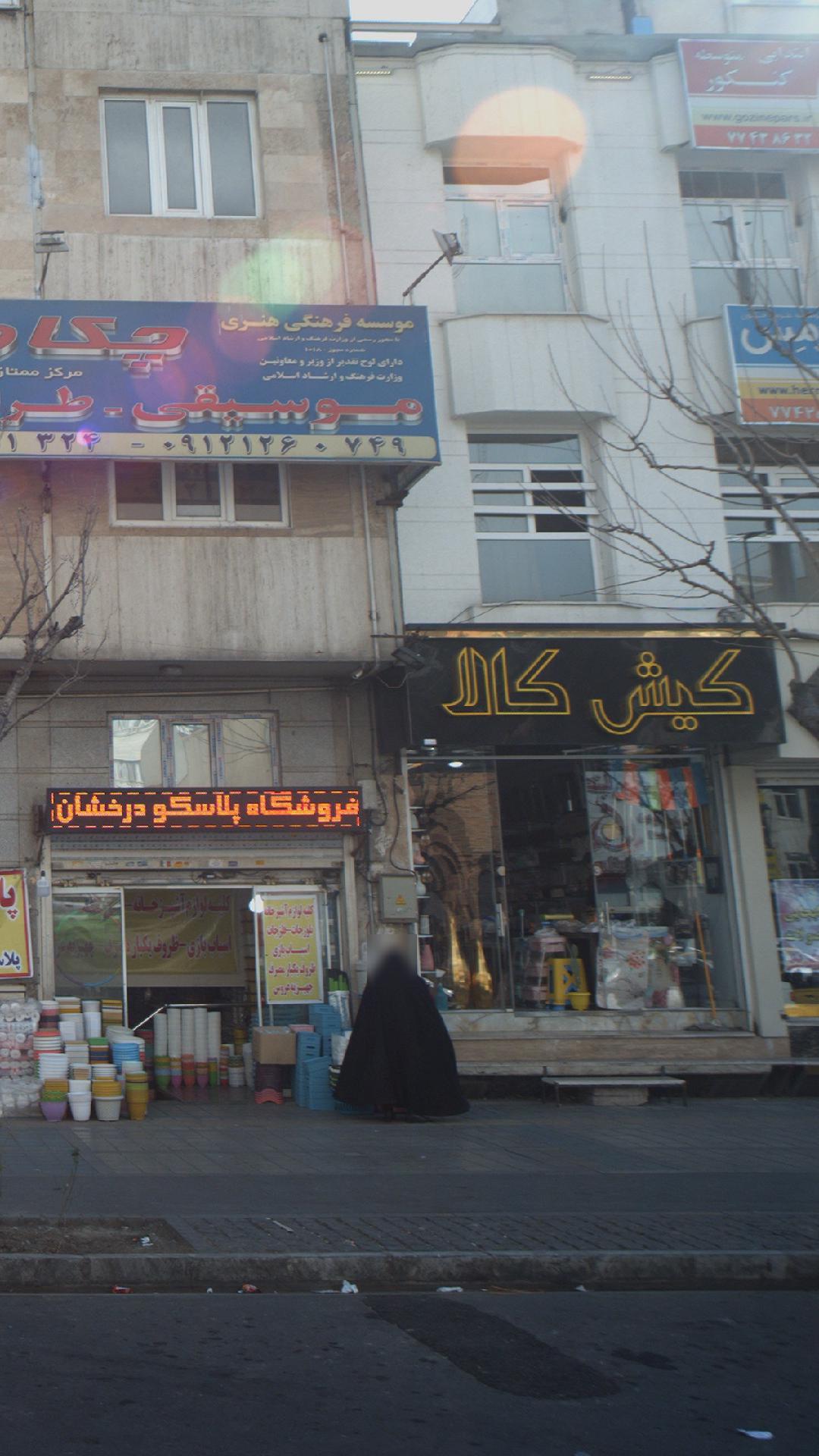 لوازم خانگی کیش کالا