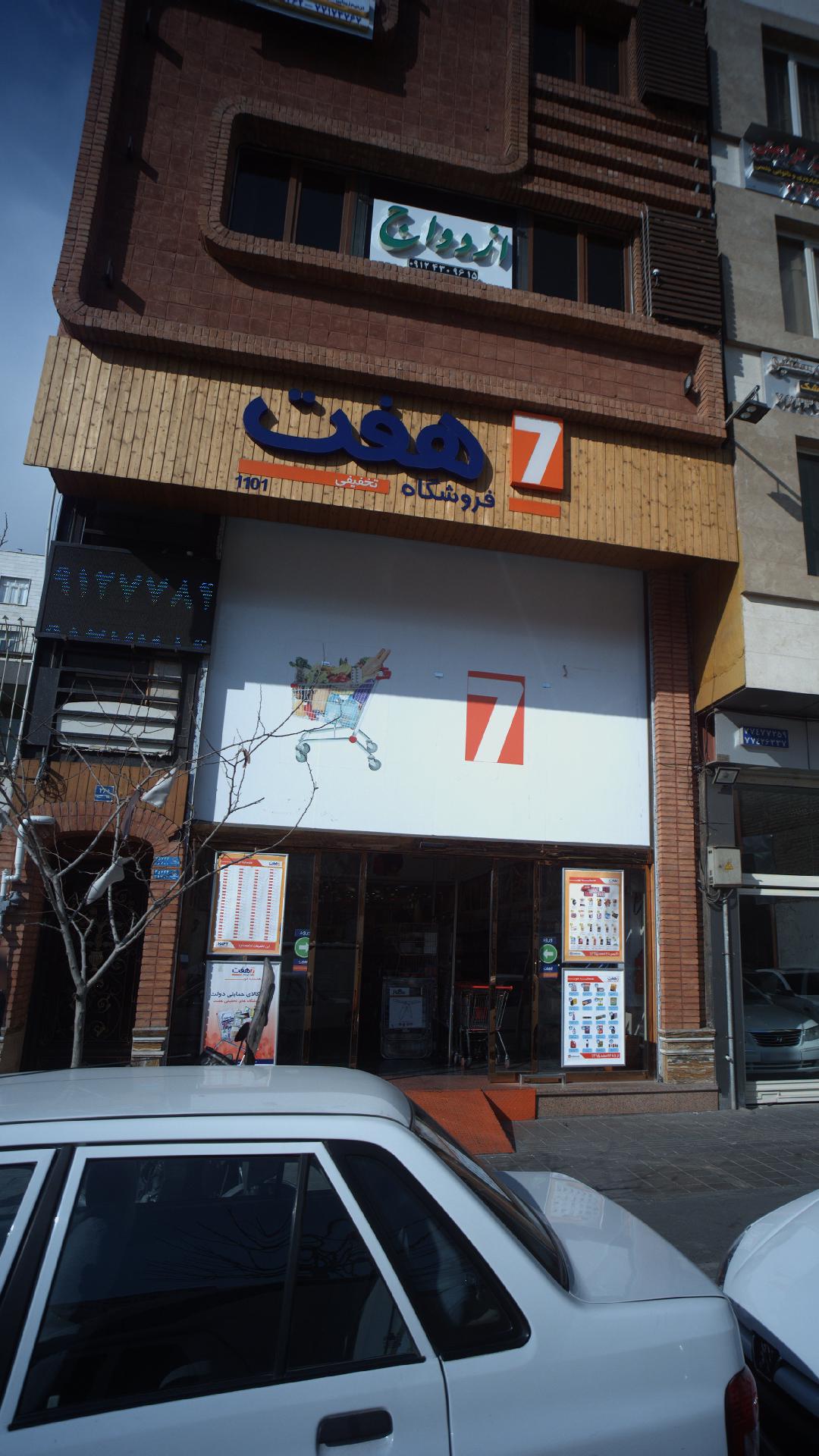 دفتر ازدواج