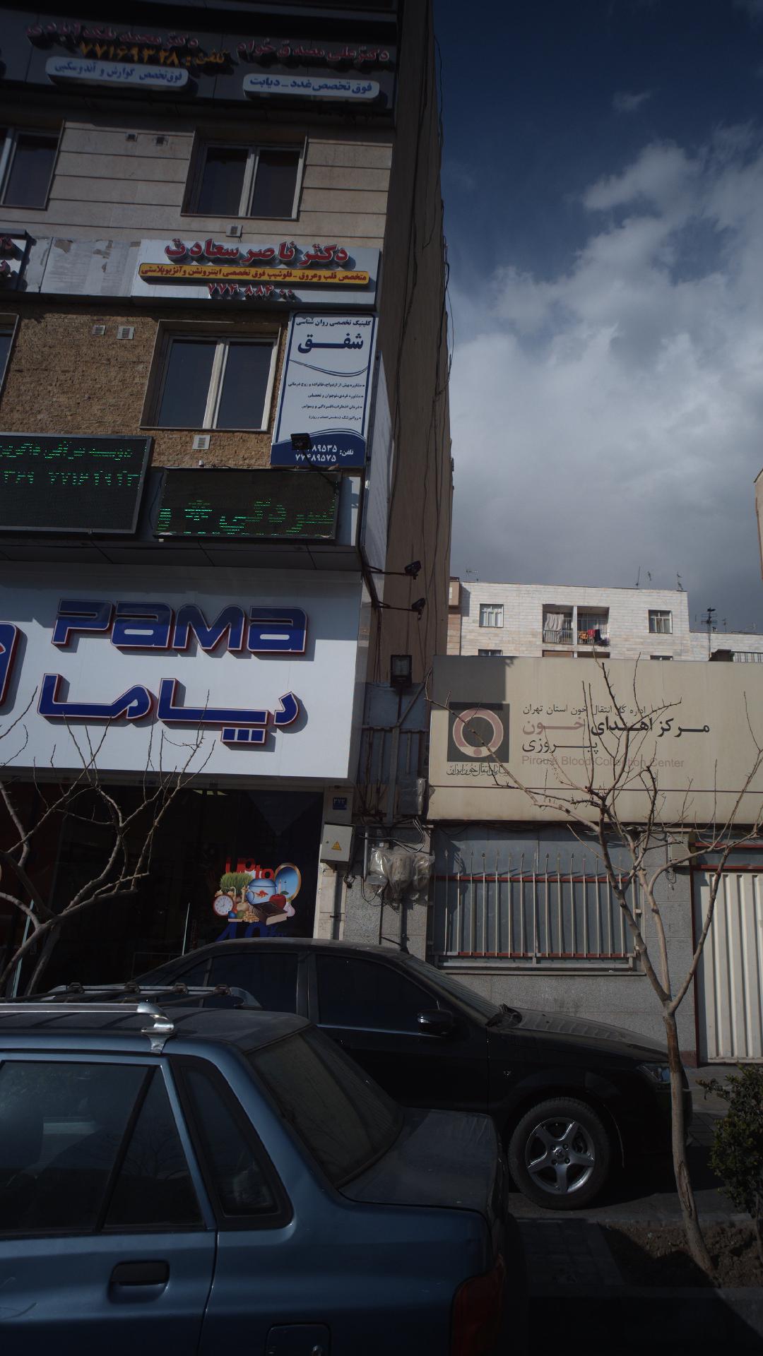 دکتر علی مصدق خواه