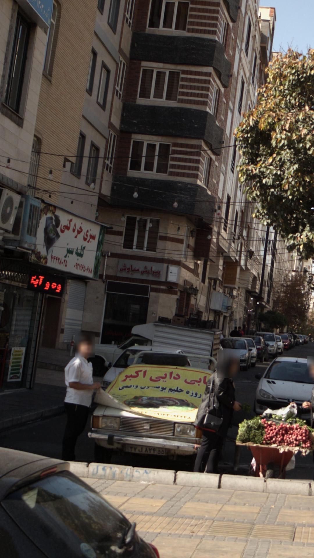 پیرایش سیاوش