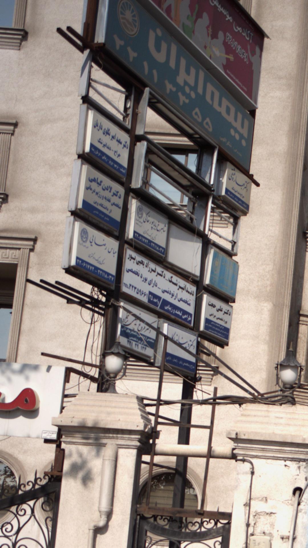 عباس رضایی