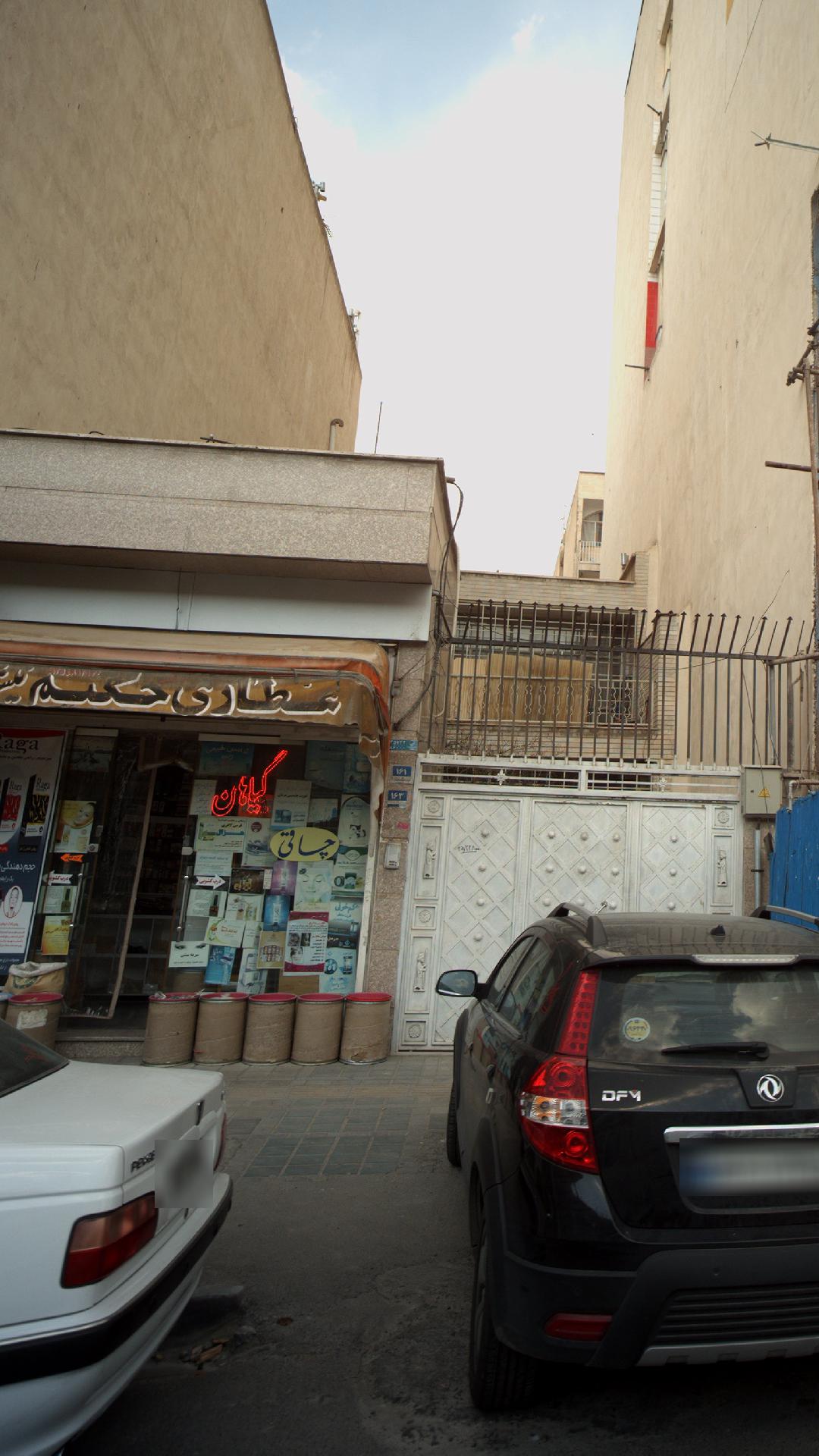 عطاری حکیم نیشابوری