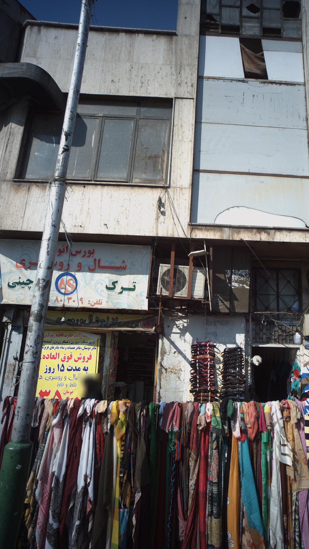 بورس شال و روسری ترک و چینی