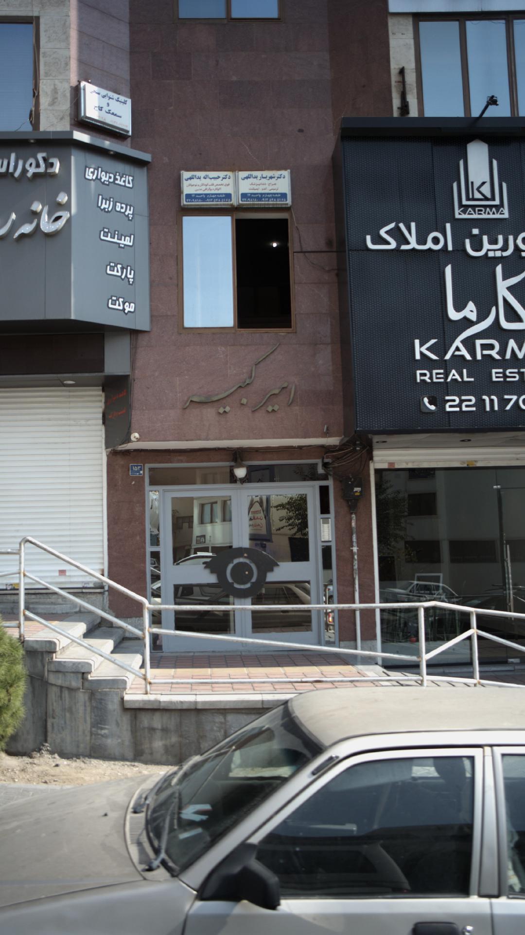 دکتر شهریار یداللهی