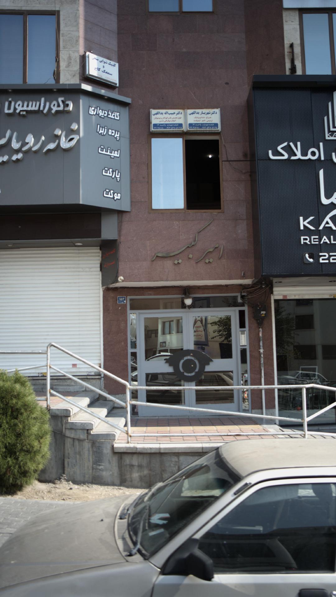دکتر حبیب اله یداللهی