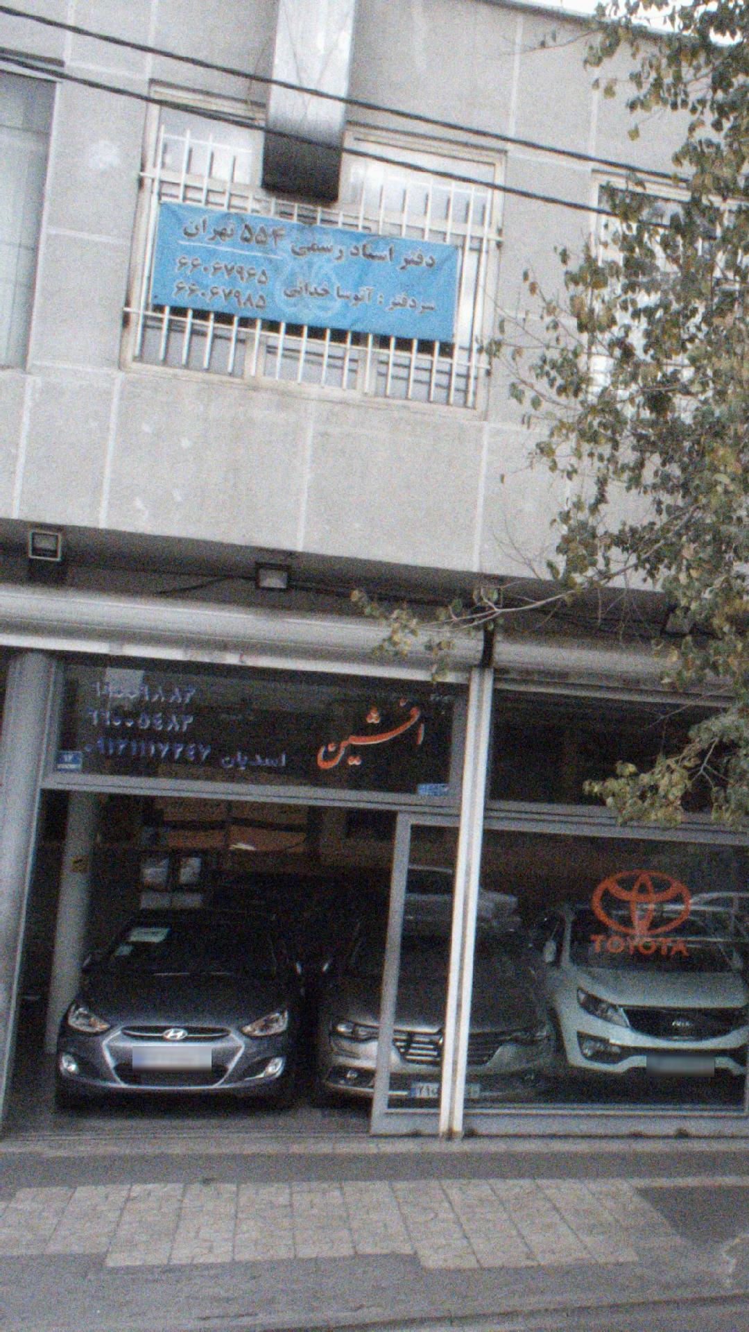 افشین