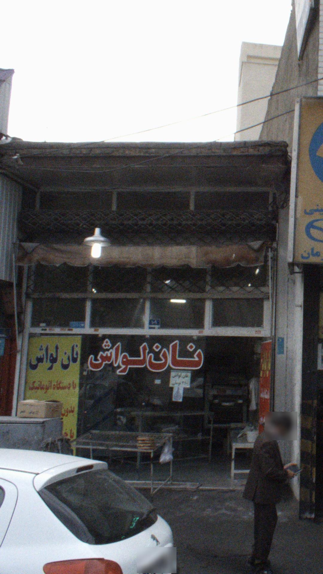 نان لواش