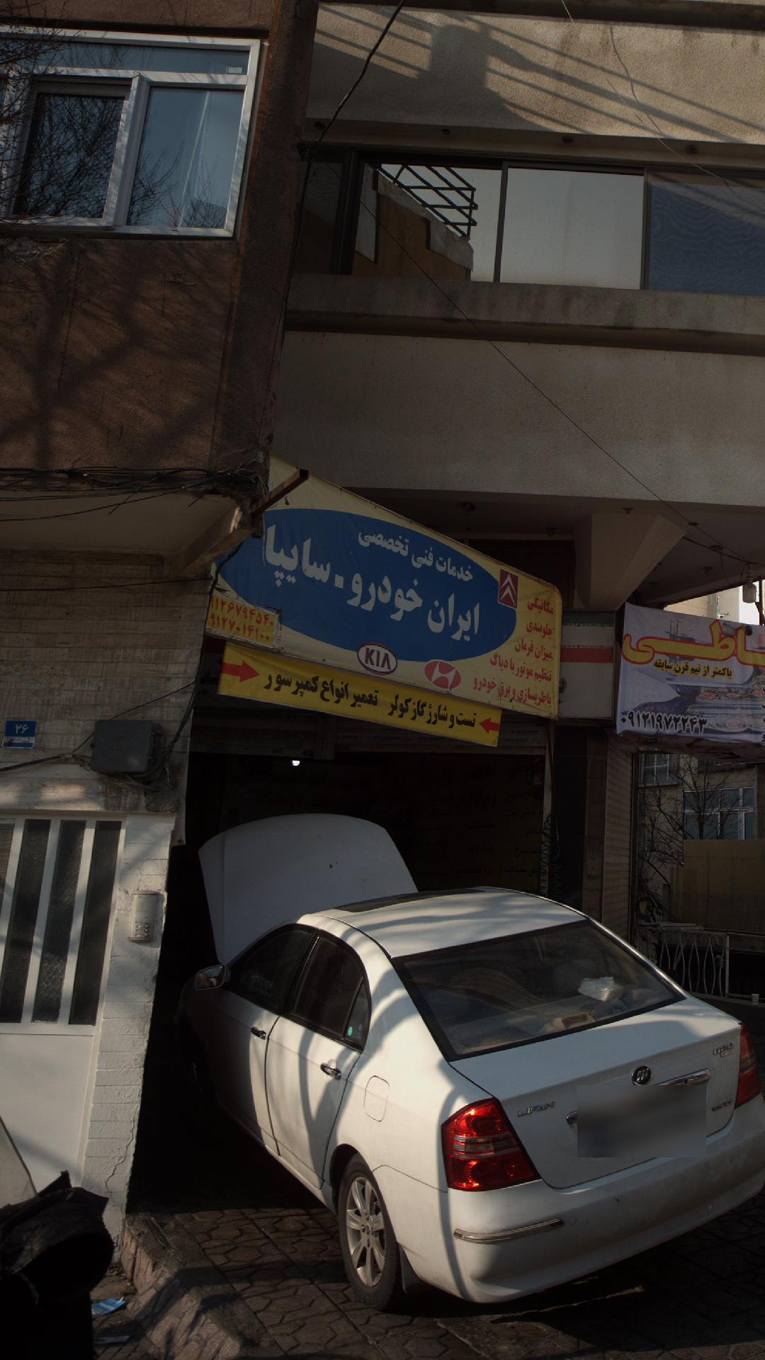 خدمات فنی تخصصی ایران خودرو سایپا