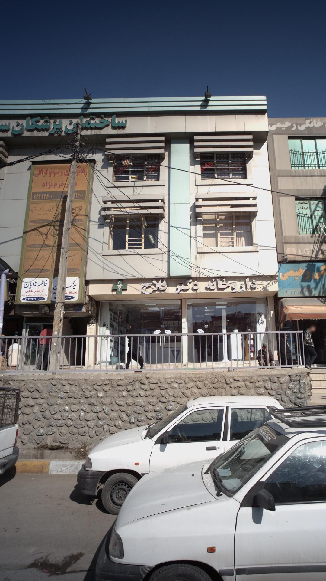 فاطمه هادیان