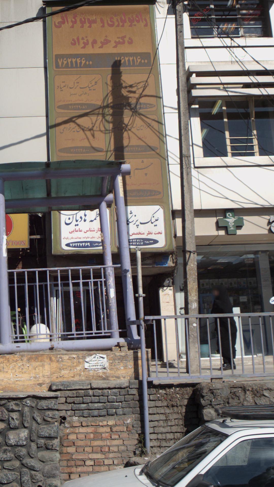 عینک پزشکان