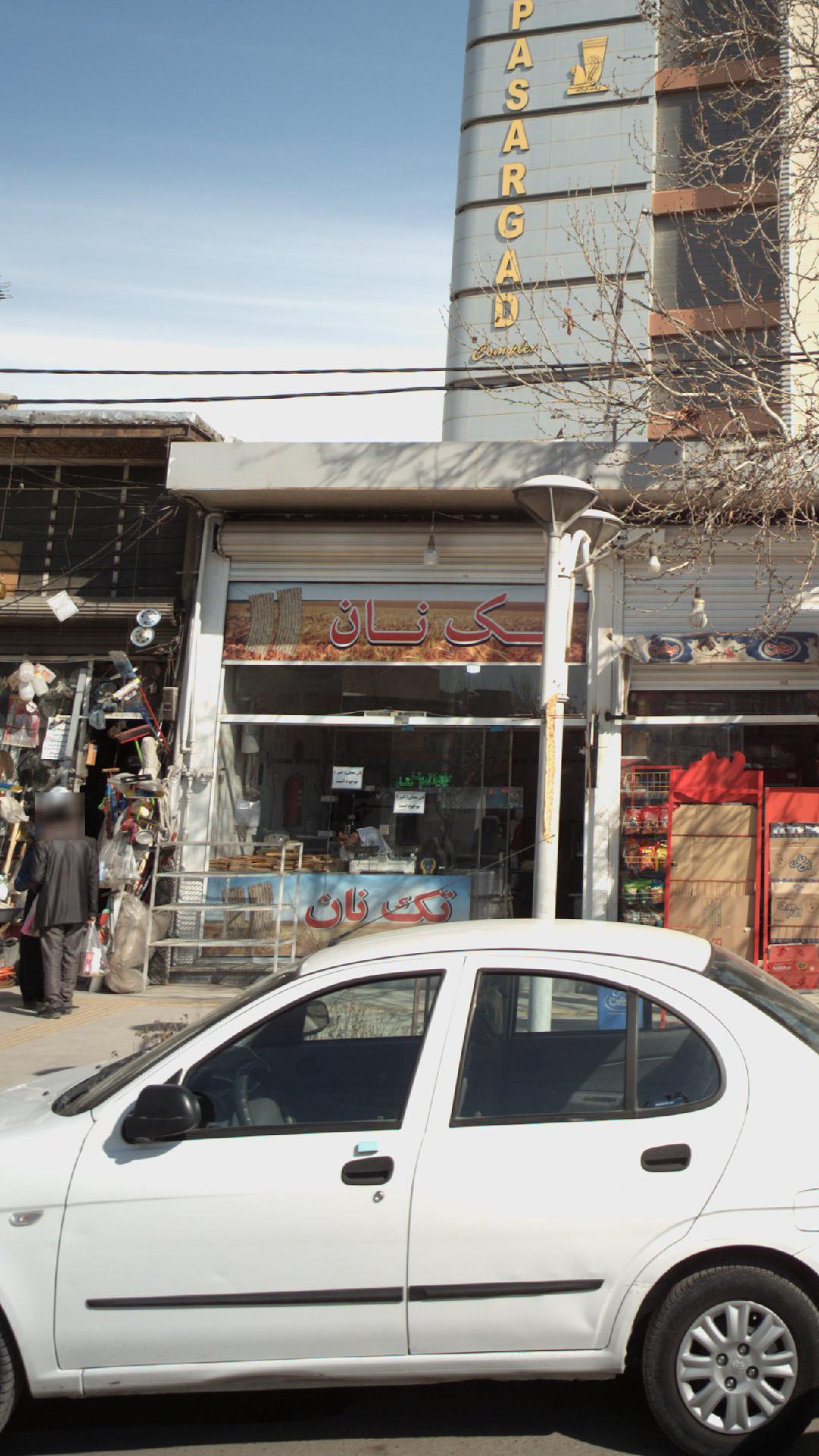 نانوایی تک نان
