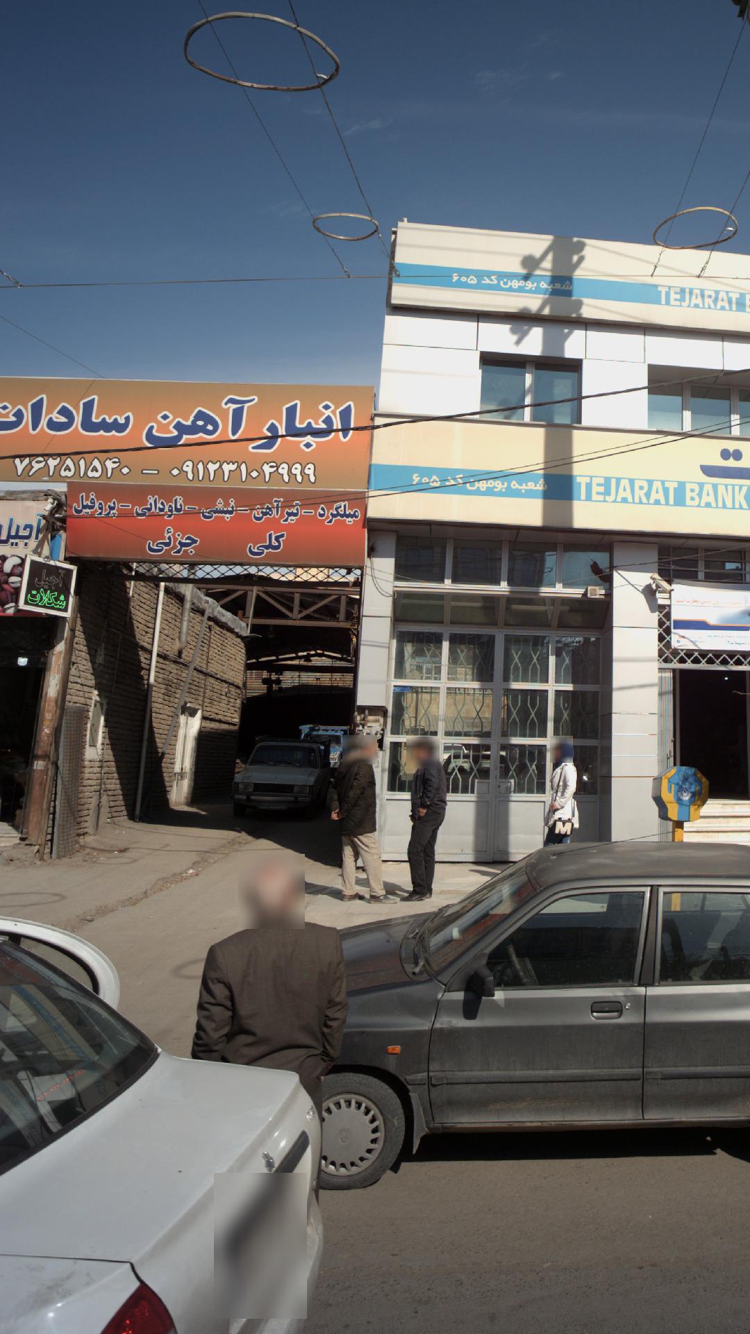 انبار آهن سادات