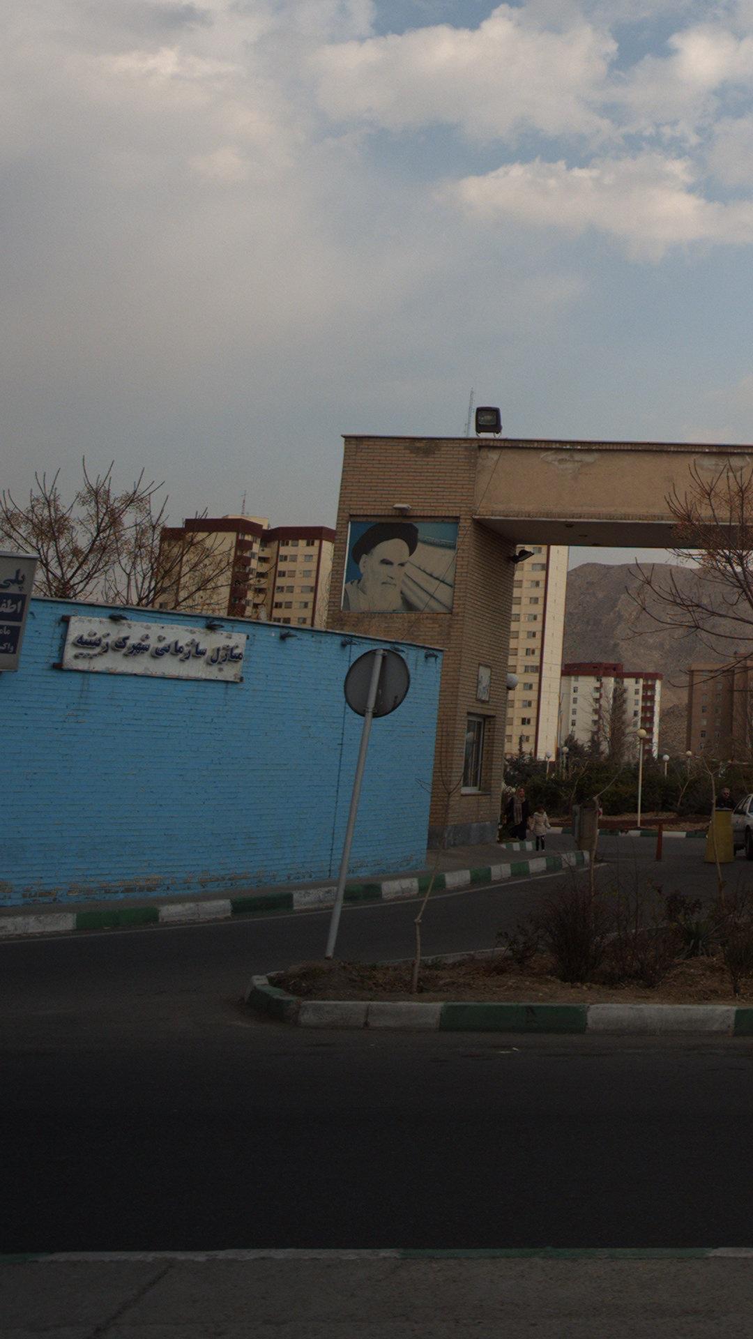 منازل سازمانی شهرک زینبیه