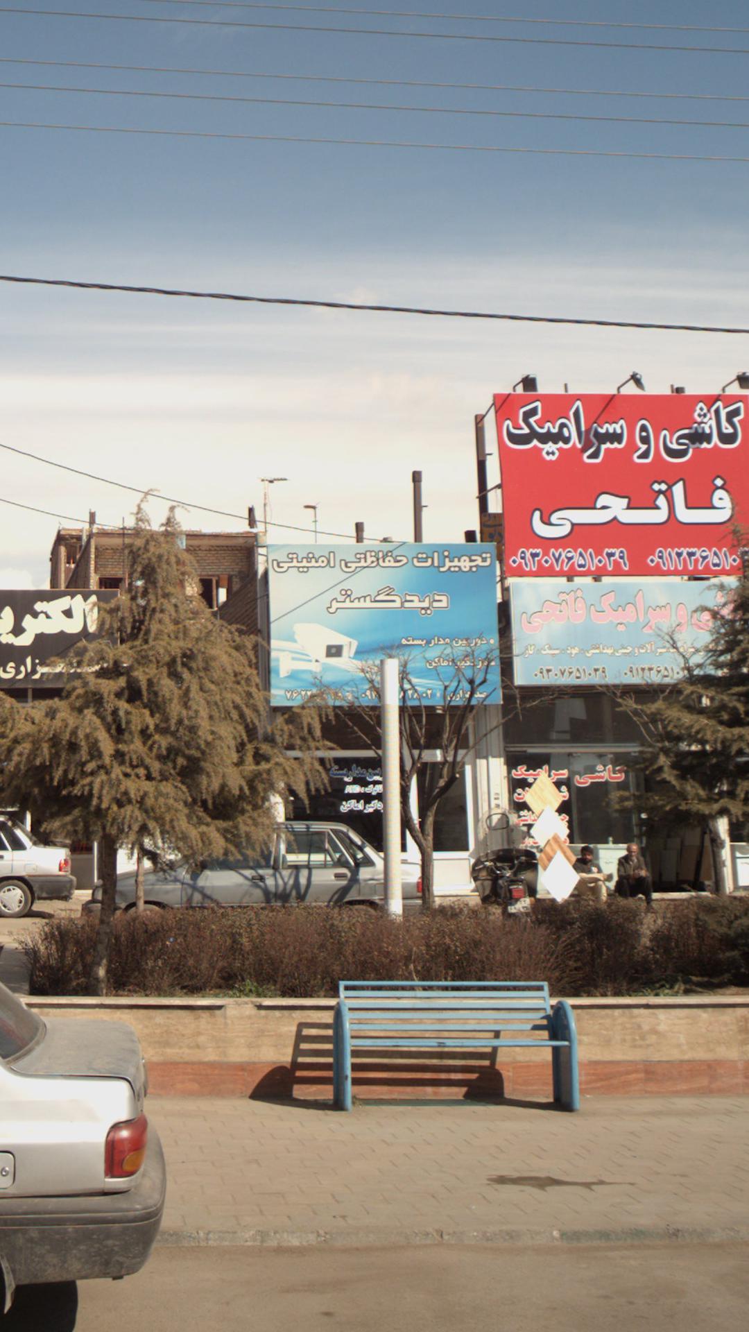 تجهیزات حفاظتی امنیتی دیدگستر