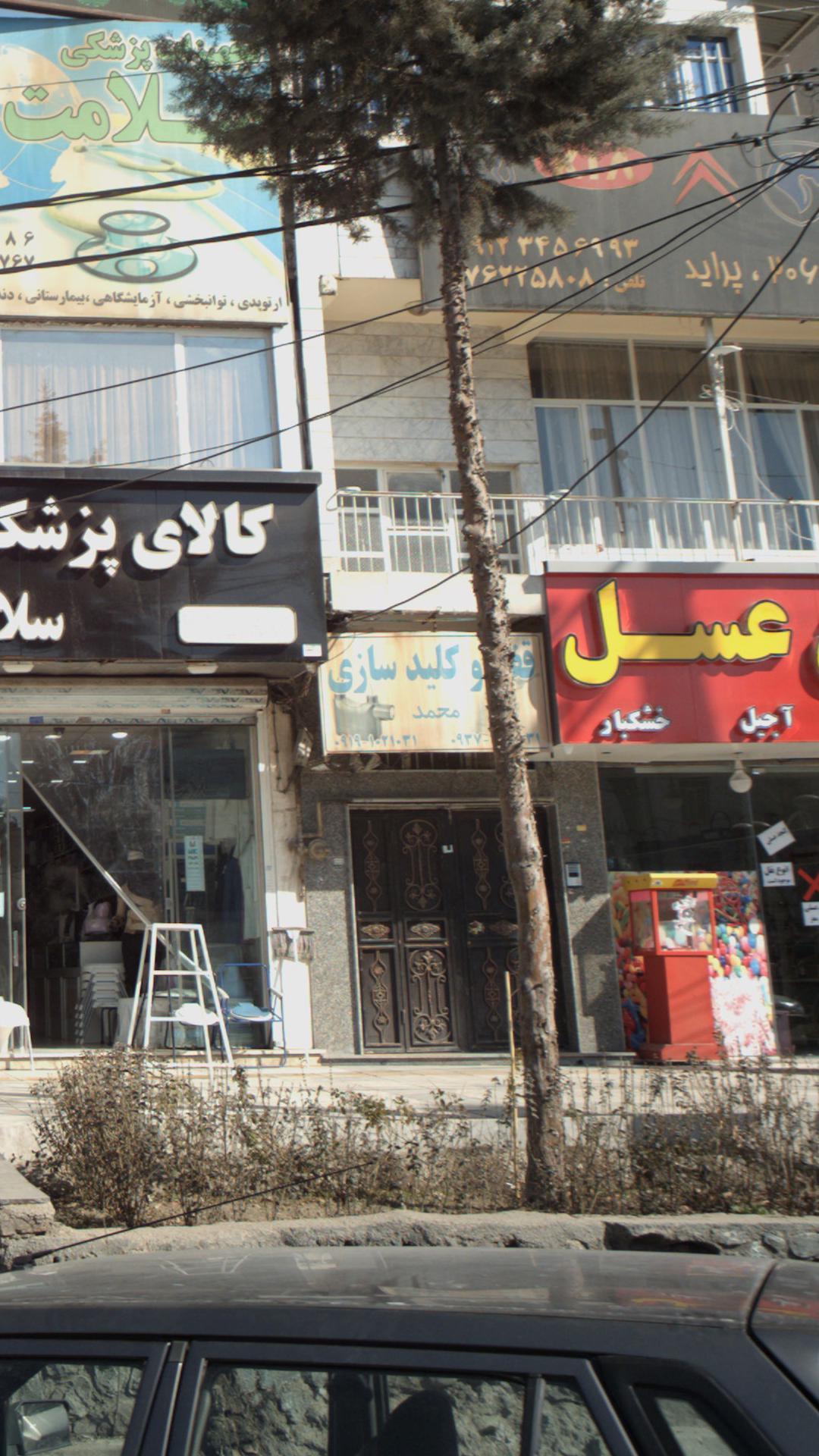 محمد