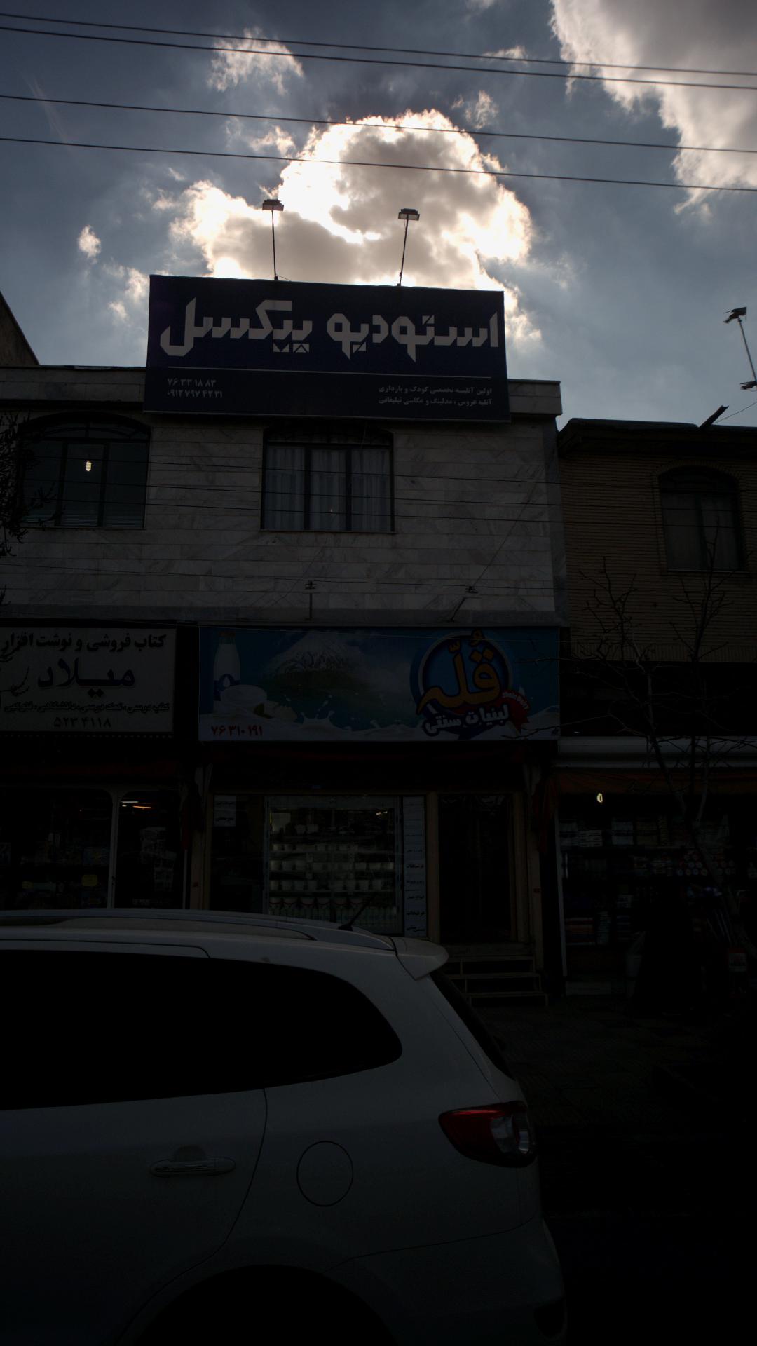 لبنیات سنتی قله