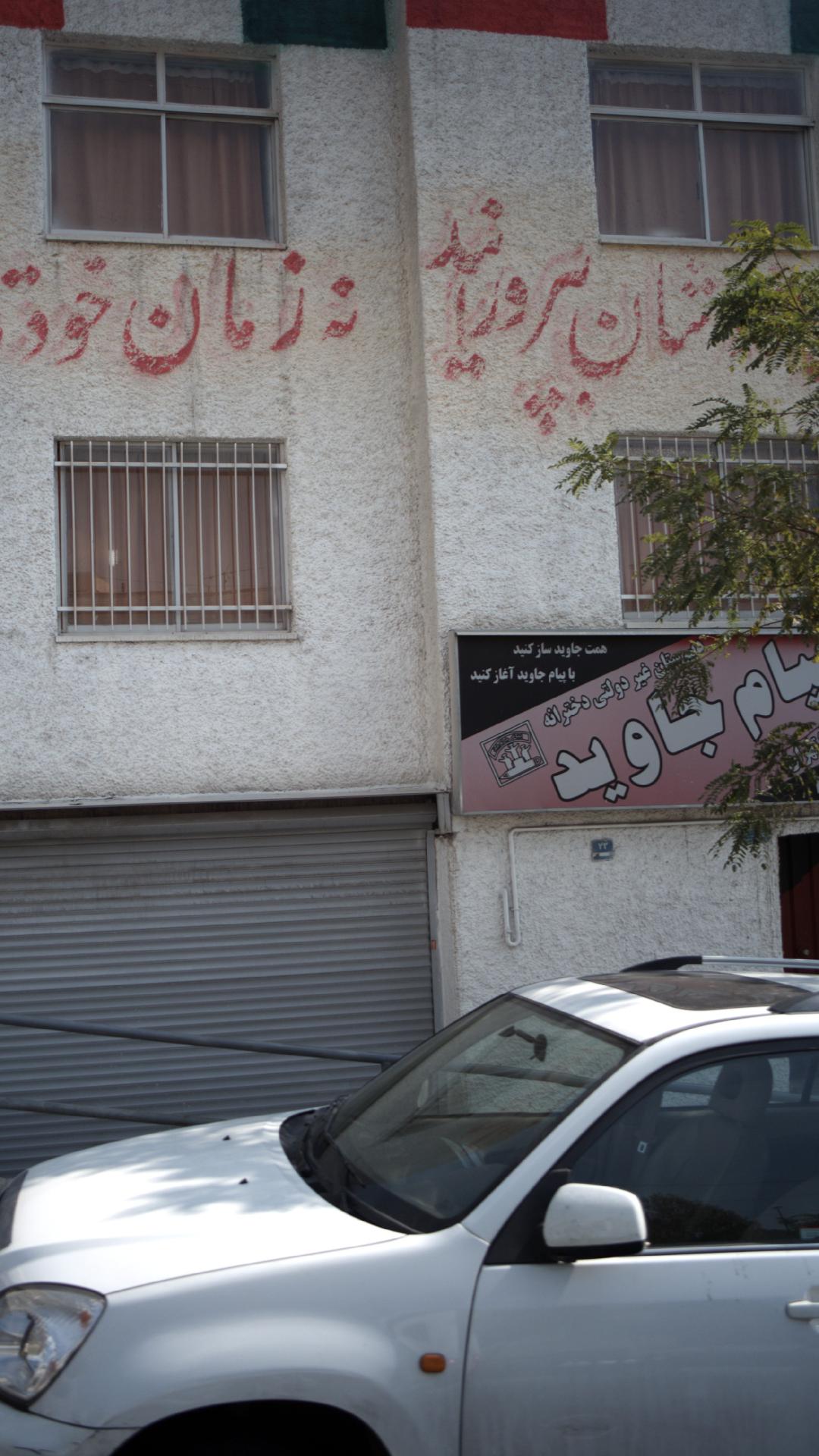 بانک تجارتی ایران و اروپا