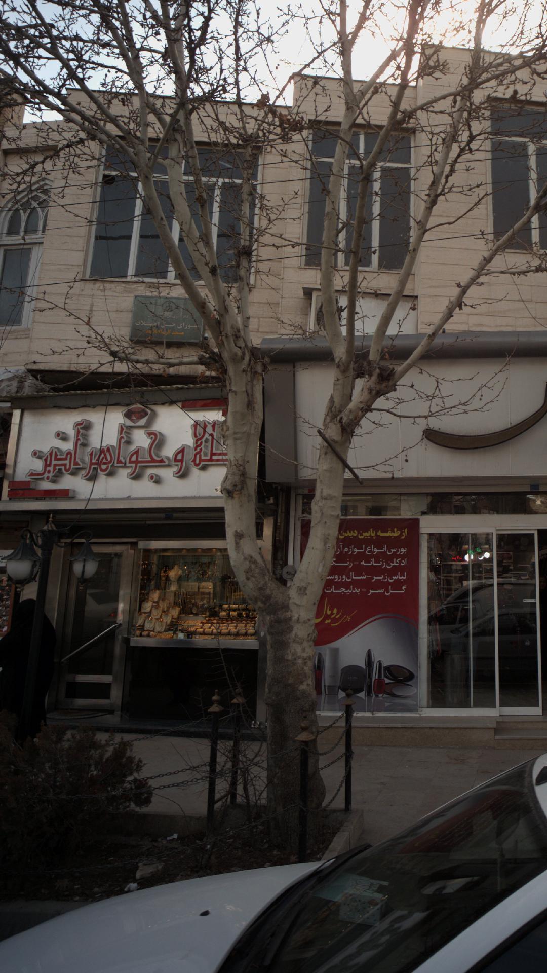 طلا و جواهر آذین